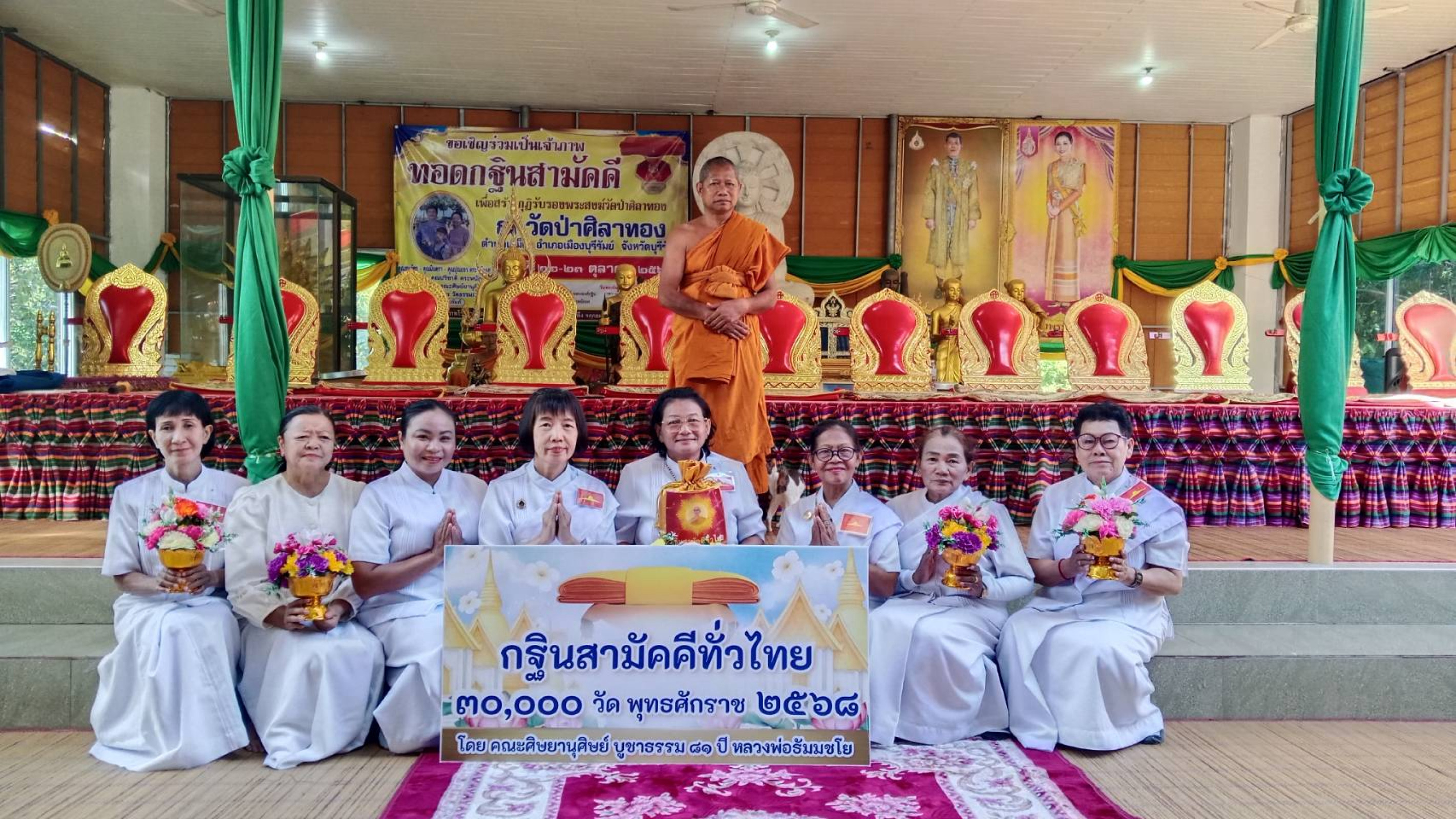 ภาพร่วมพิธีกรรมวัดป่าศิลาทอง