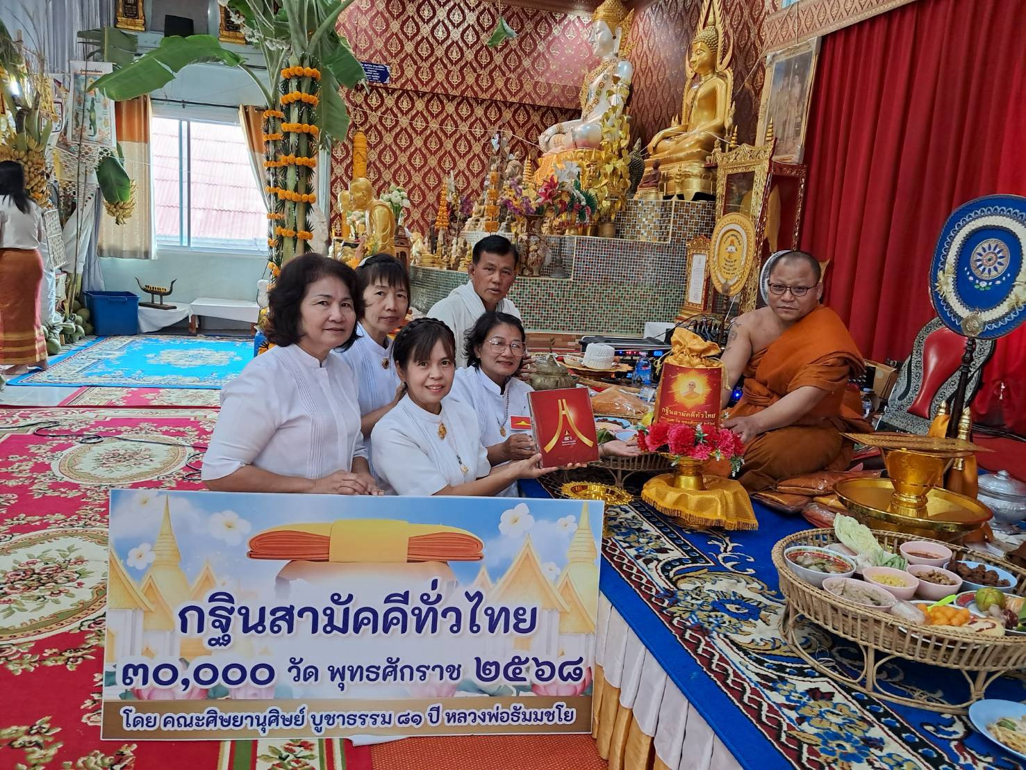 ภาพการถวายปัจจัยวัดทุ่งสว่าง