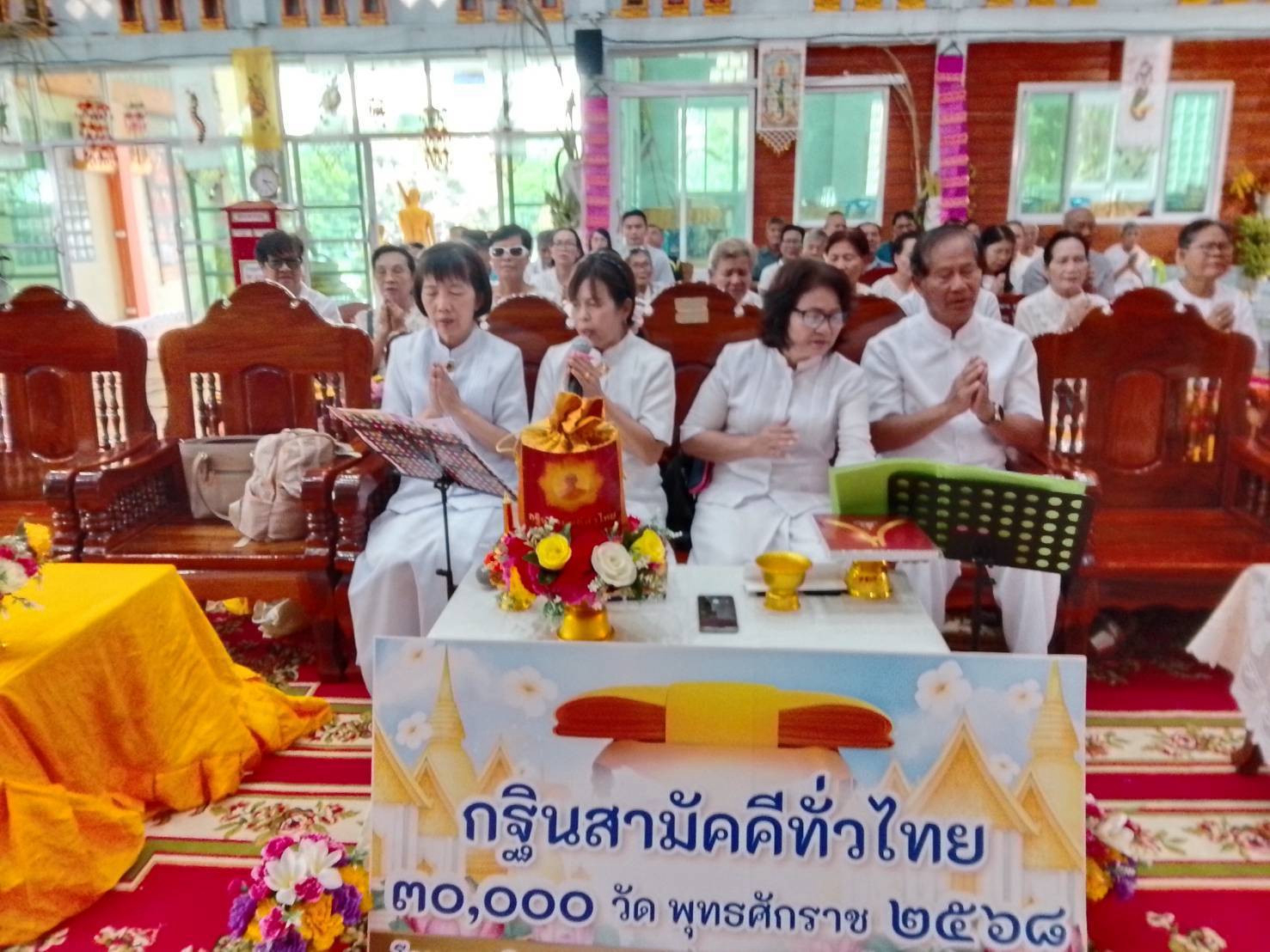 ภาพกล่าวคำถวายกฐินวัดทุ่งสว่าง