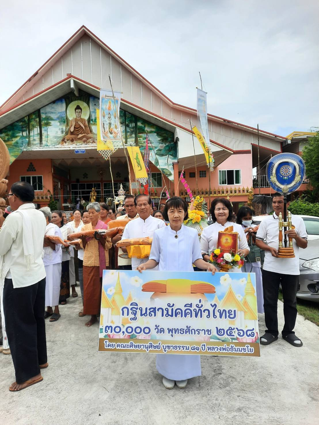 ภาพร่วมขบวนกฐินวัดทุ่งสว่าง