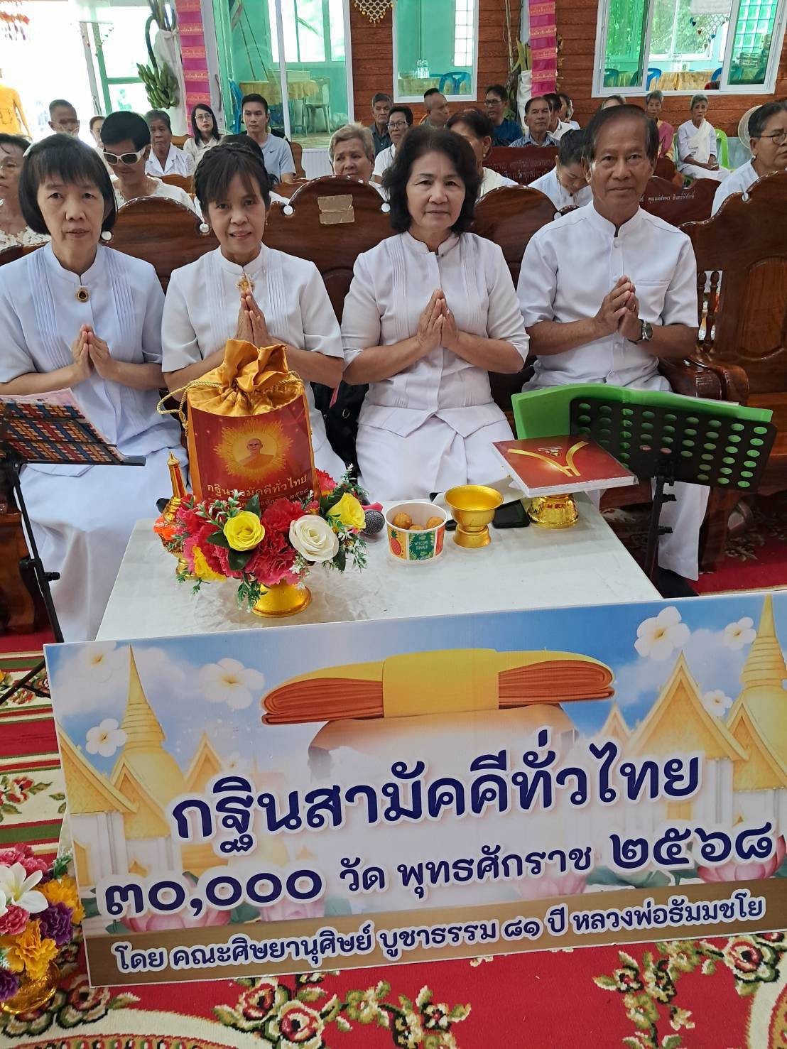 ภาพร่วมพิธีกรรมวัดทุ่งสว่าง