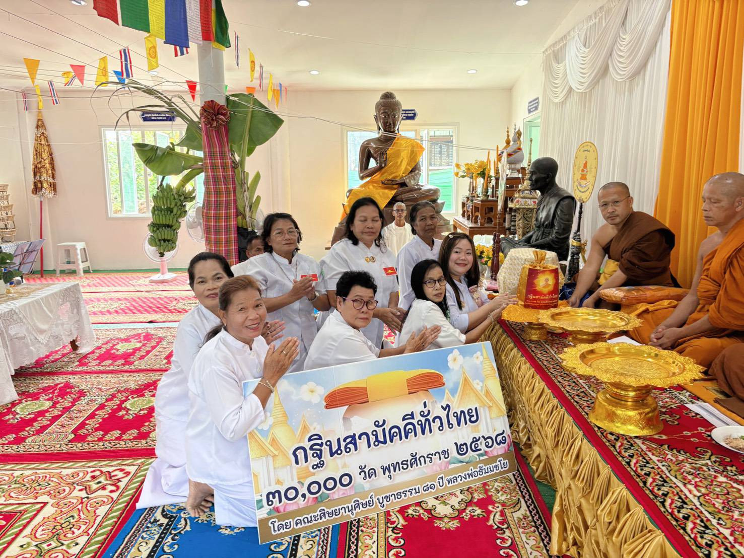 ภาพการถวายปัจจัยวัดใหม่โคกเพชร