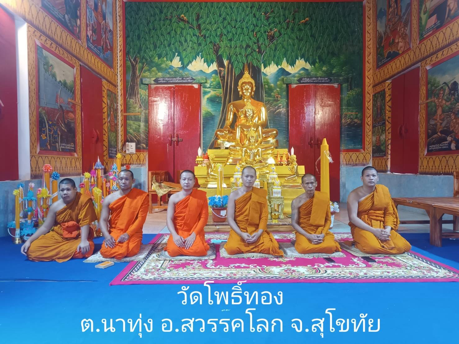 วัดโพธิ์ทอง