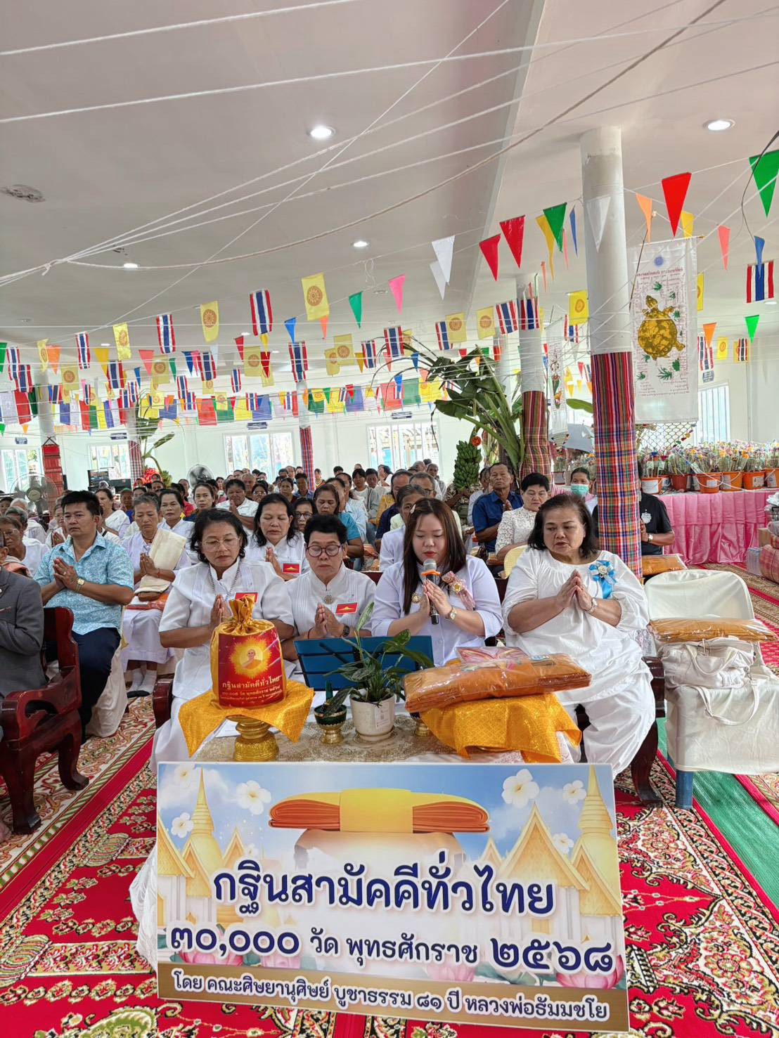 ภาพกล่าวคำถวายกฐินวัดใหม่โคกเพชร