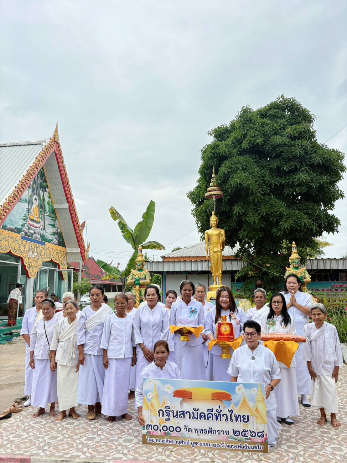 ภาพหมู่ถือพานถวายปัจจัยวัดใหม่โคกเพชร