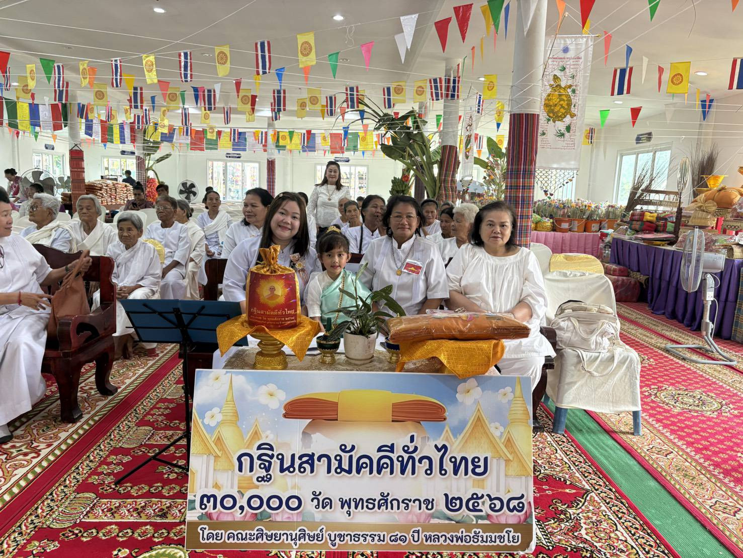 ภาพร่วมพิธีกรรมวัดใหม่โคกเพชร