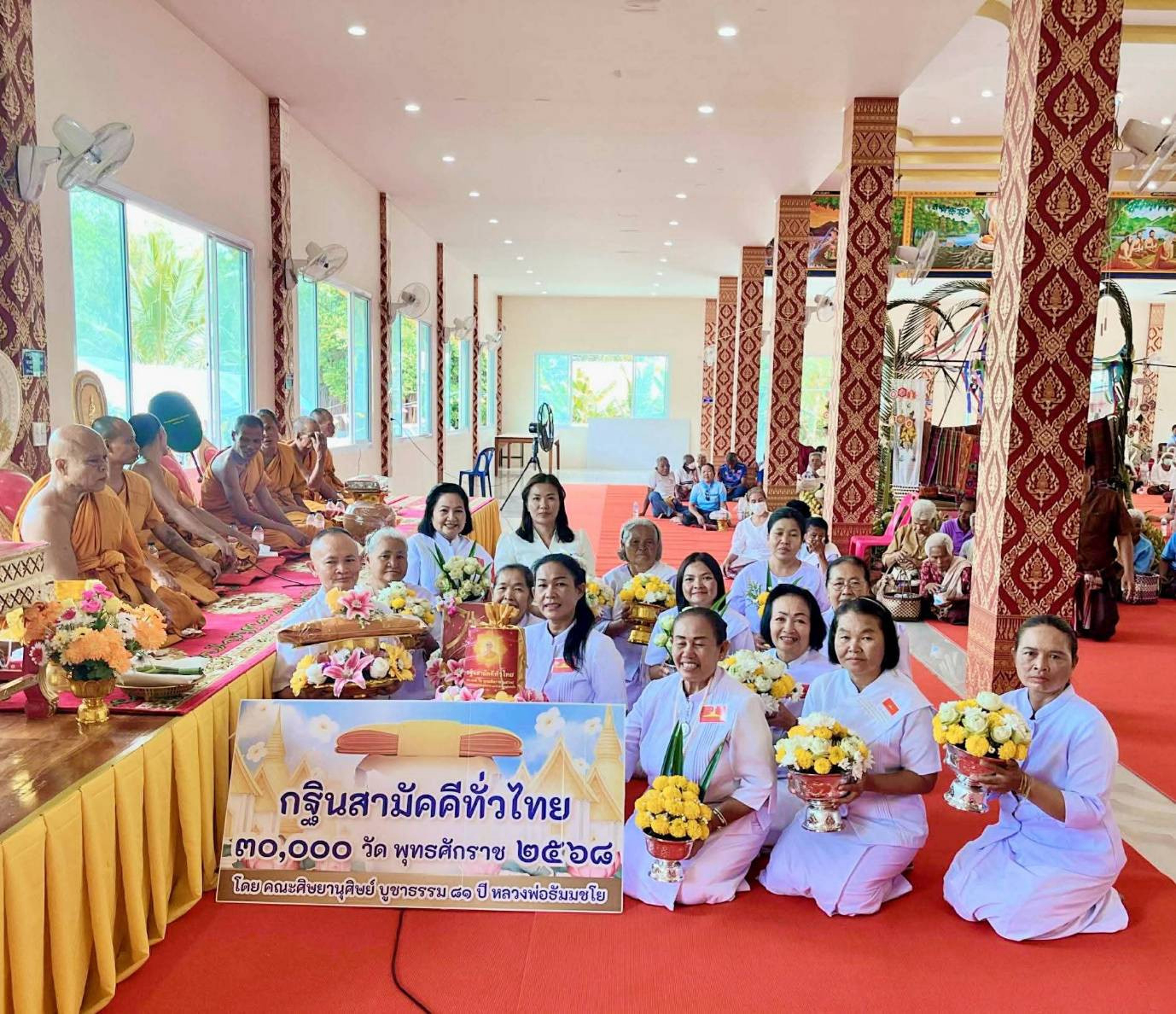 ภาพการถวายปัจจัยวัดหัวถนน