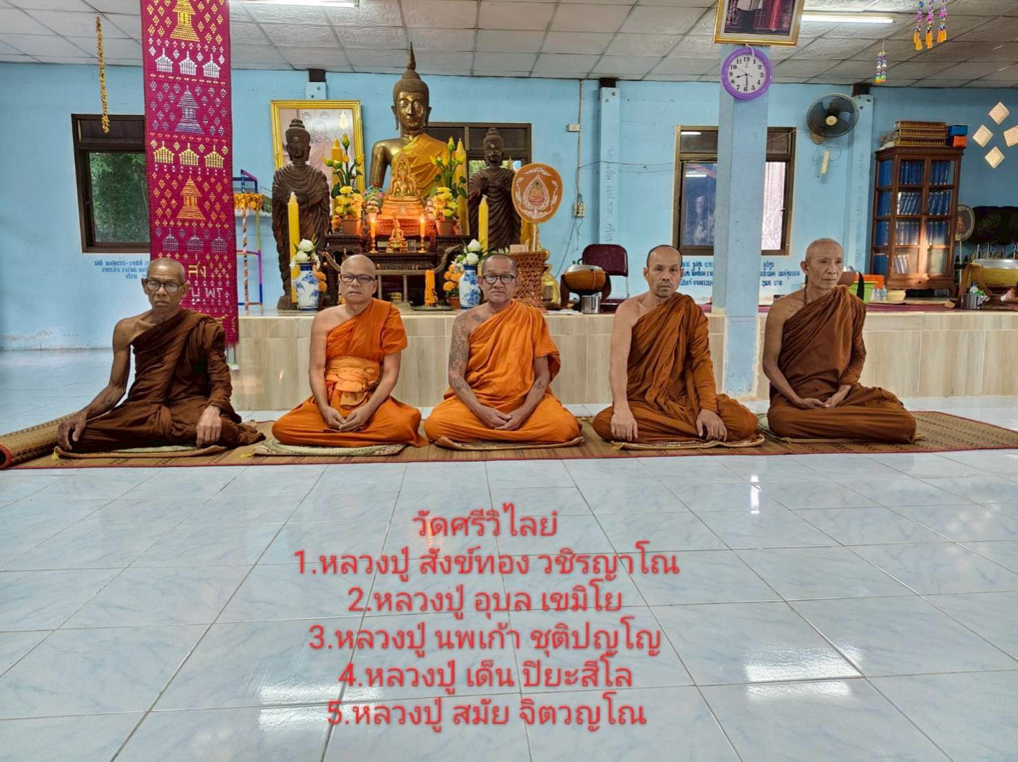 วัดศรีวิไลย์