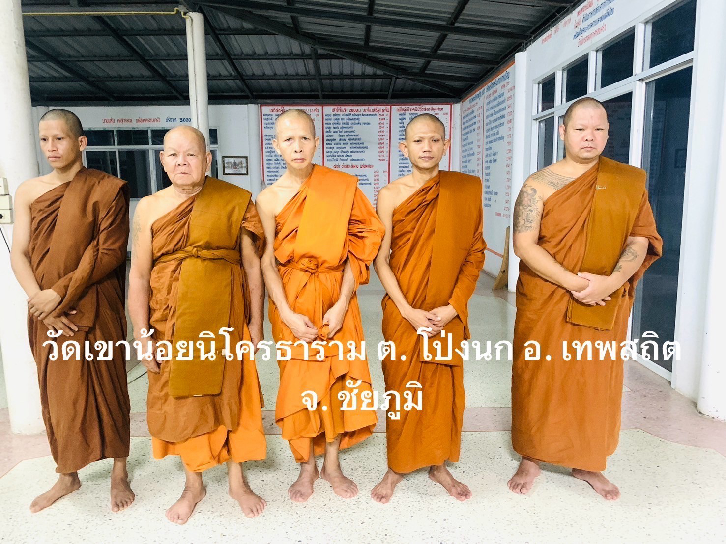 วัดเขาน้อยนิโคธาราม