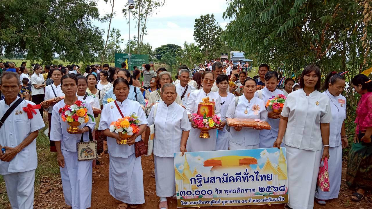 ภาพร่วมพิธีกรรมสำนักสงฆ์คลองน้ำใส