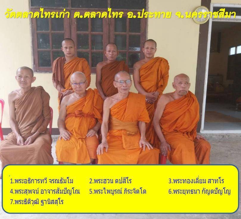 วัดตลาดไทรเก่า