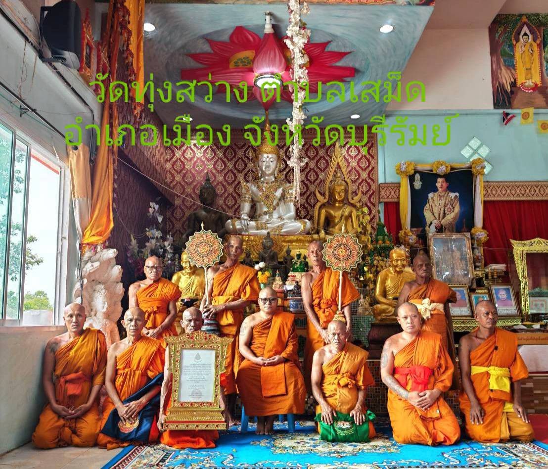 วัดทุ่งสว่าง