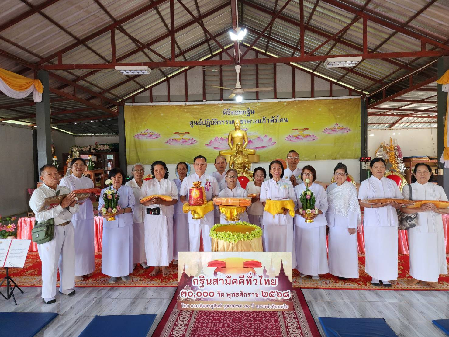 ภาพหมู่ถือพานถวายปัจจัยศูนย์ปฏิบัติธรรมเพชรรัตนาราม