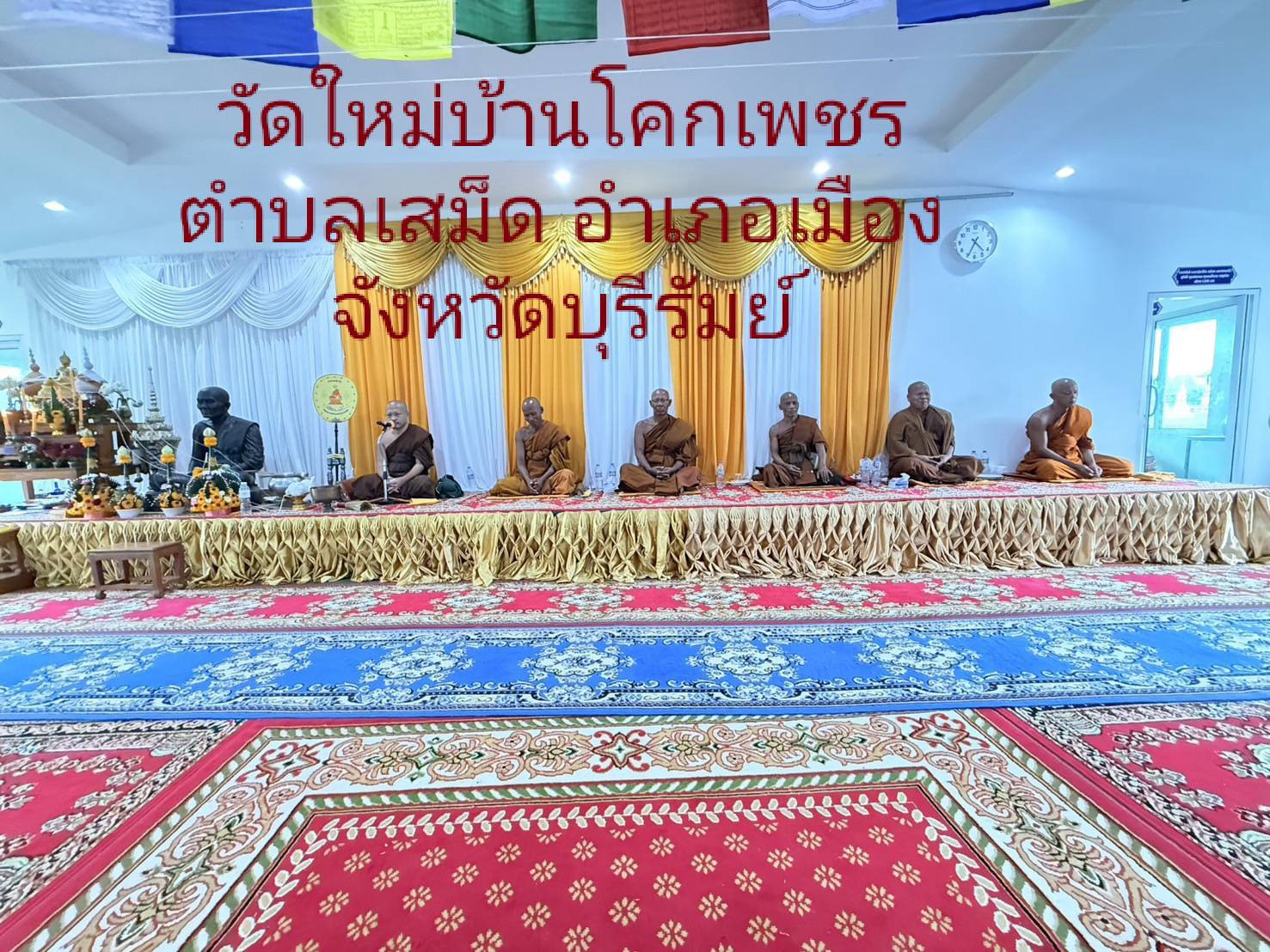 วัดใหม่โคกเพชร