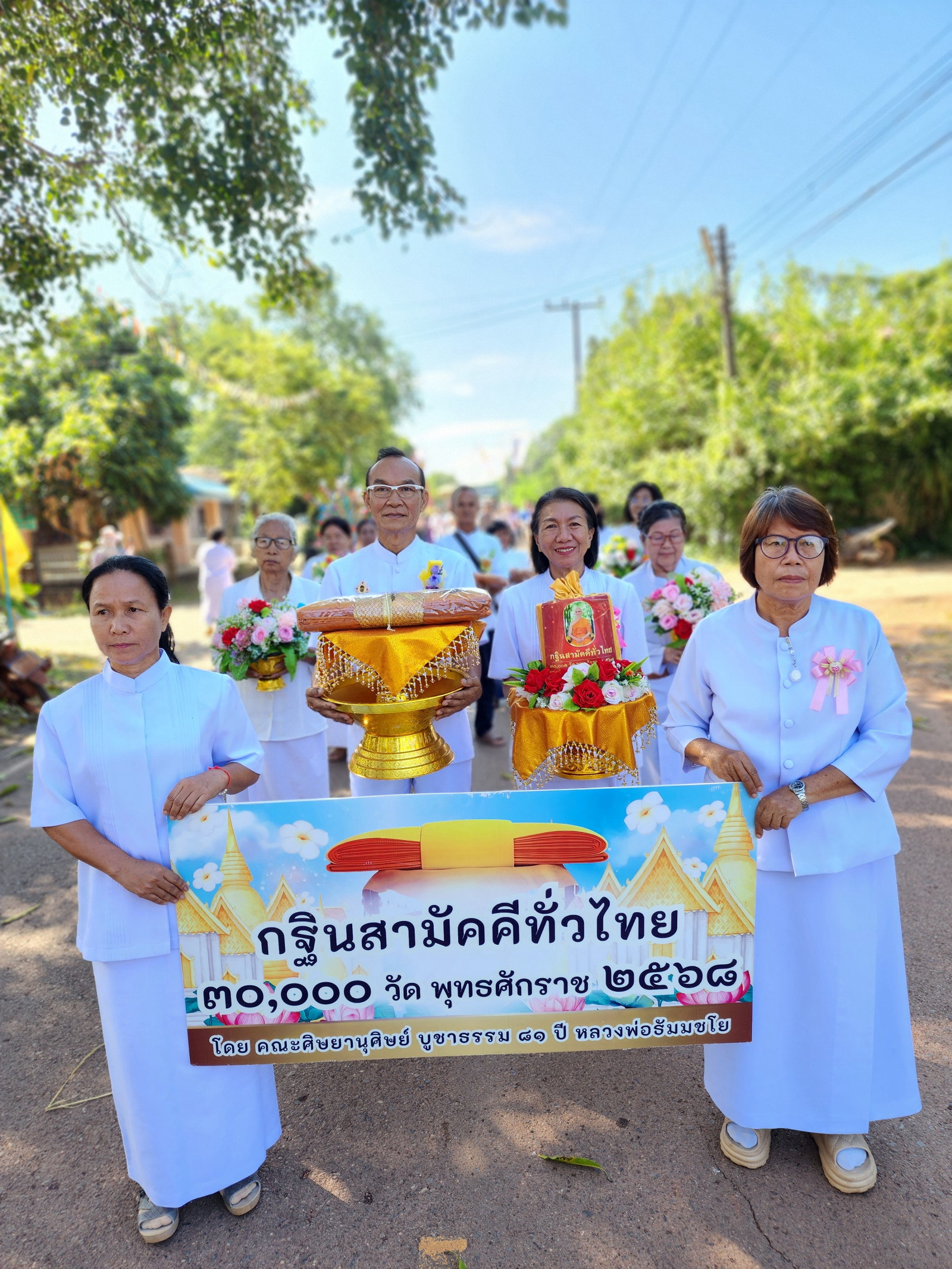 ภาพร่วมขบวนกฐินวัดประชาสามัคคี
