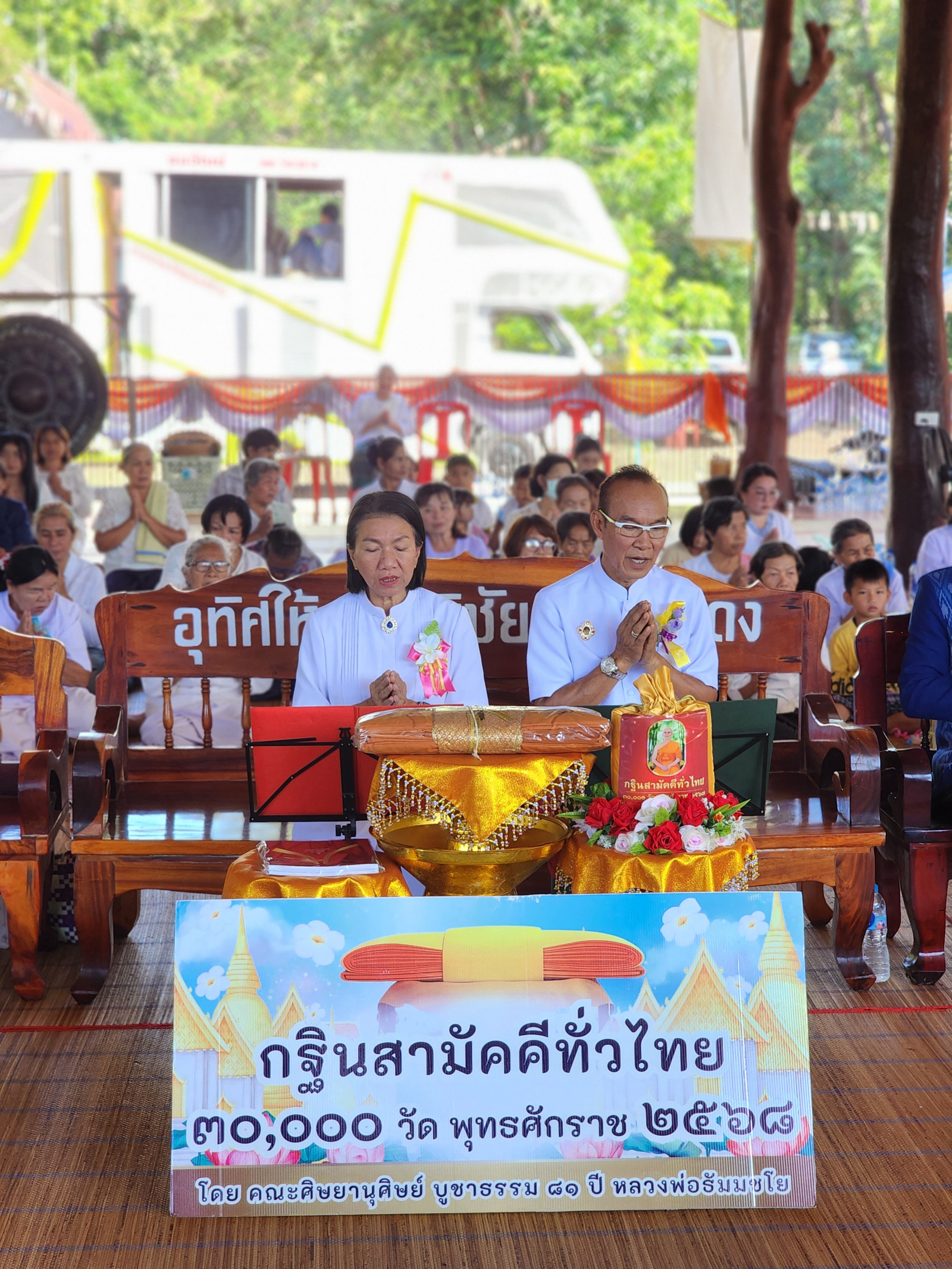 ภาพร่วมพิธีกรรมวัดประชาสามัคคี