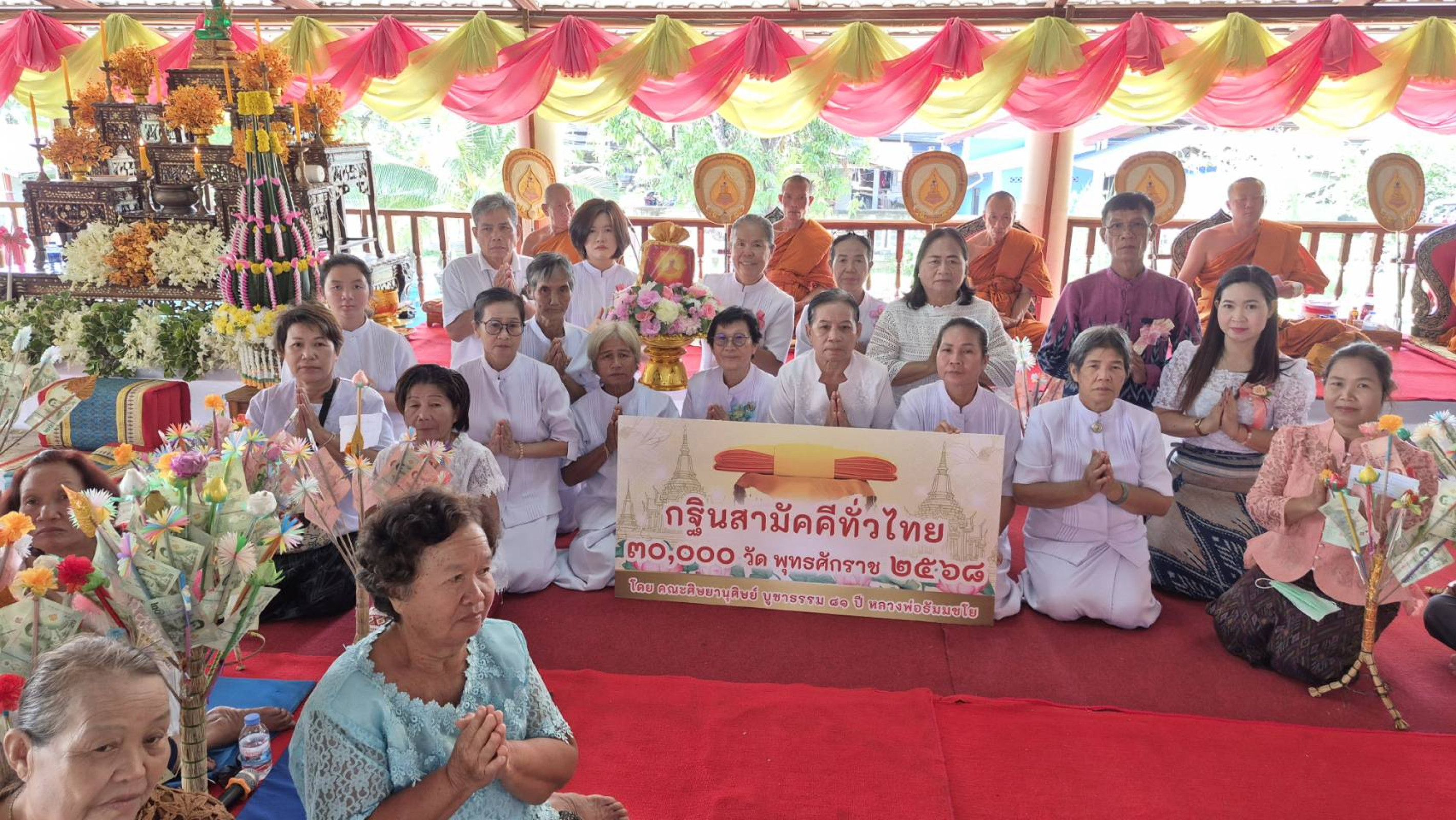 ภาพหมู่ถือพานถวายปัจจัยวัดศรีชุมพล