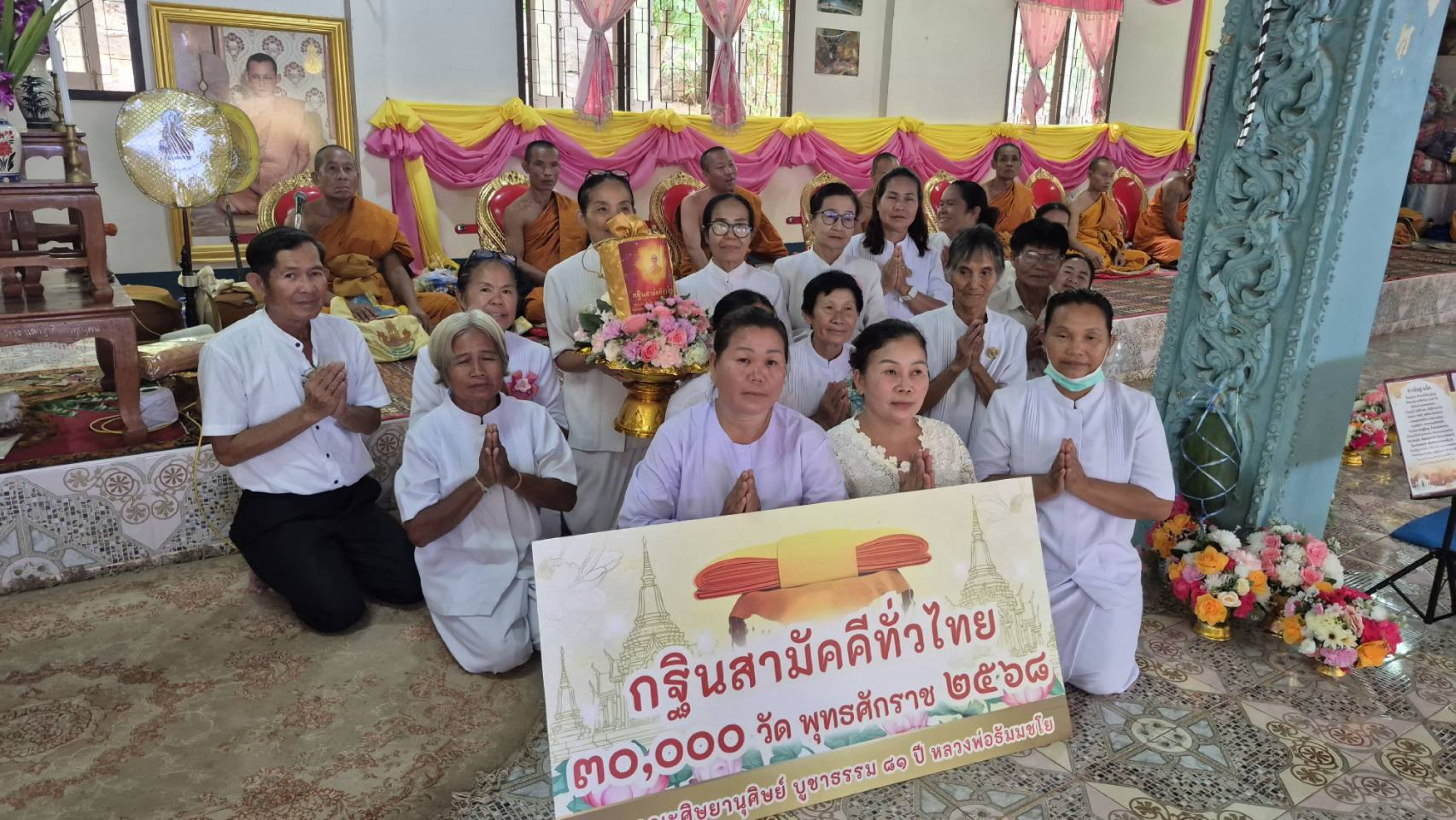 ภาพร่วมพิธีกรรมสำนักสงฆ์ปุณณสีไพรสณฑ์