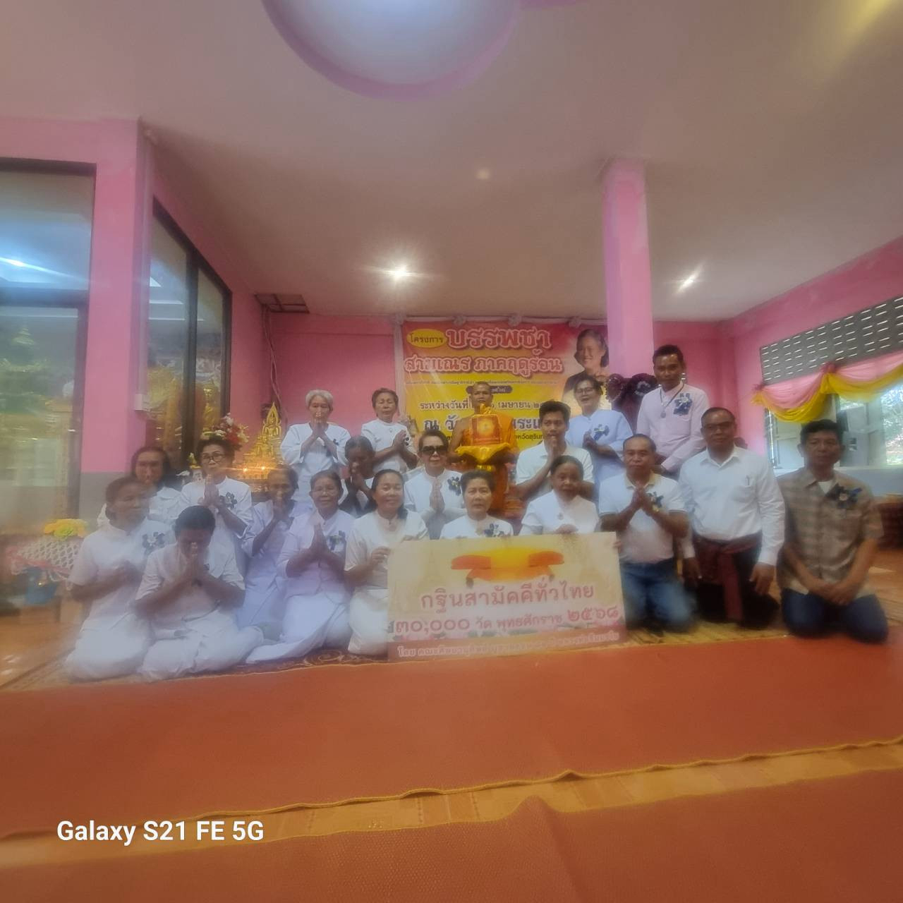 ภาพหมู่ถือพานถวายปัจจัยวัดกลางพระแก้ว