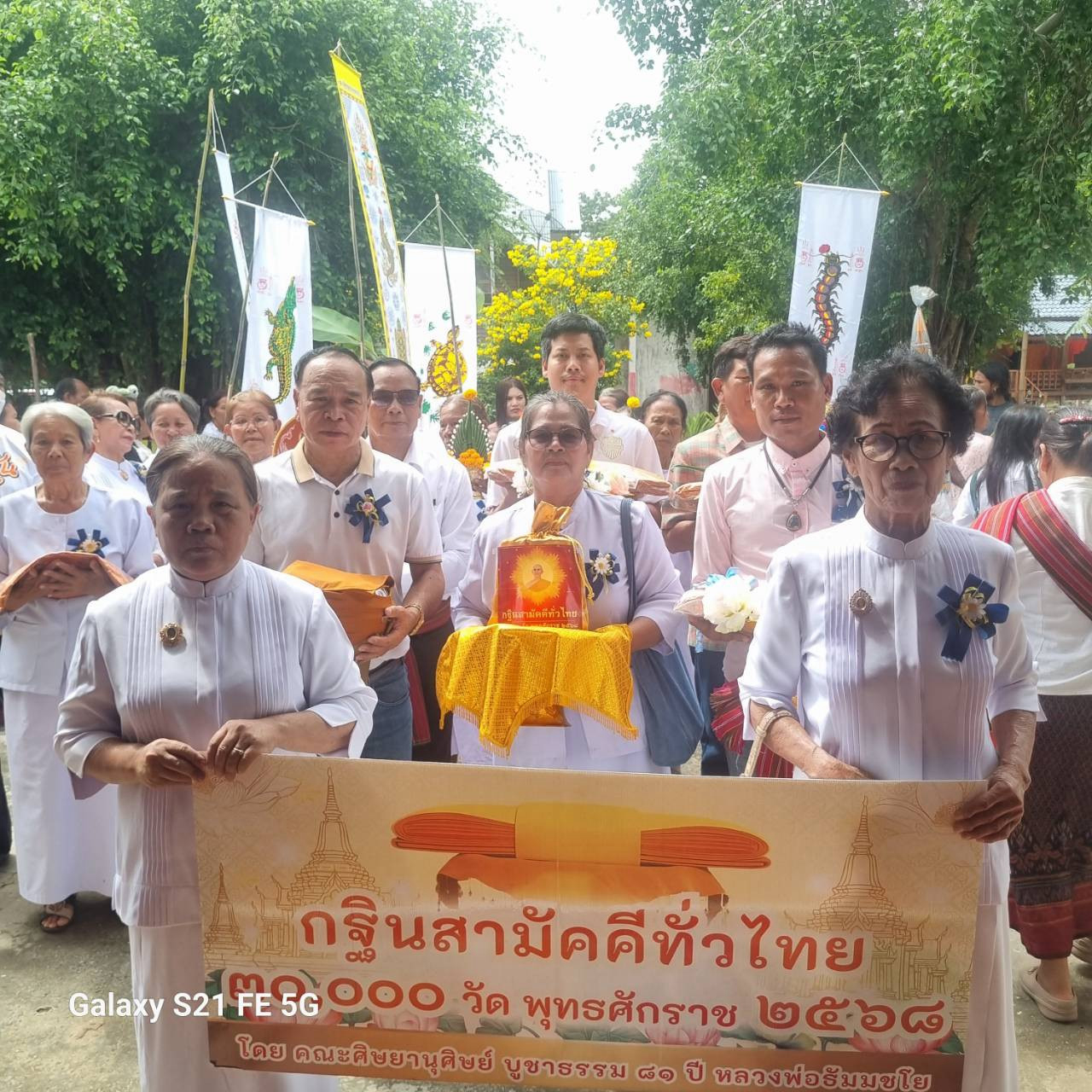 ภาพร่วมพิธีกรรมวัดกลางพระแก้ว