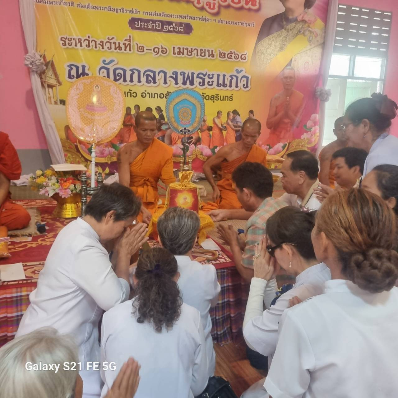 ภาพร่วมพิธีกรรมวัดกลางพระแก้ว