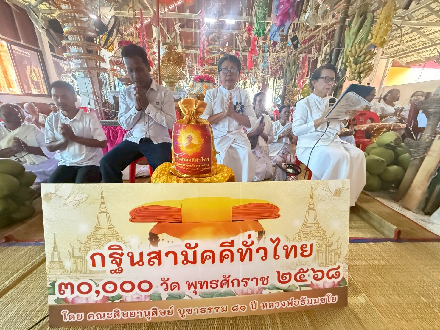 ภาพกล่าวคำถวายกฐินวัดตาคงศรีบูรพาราม