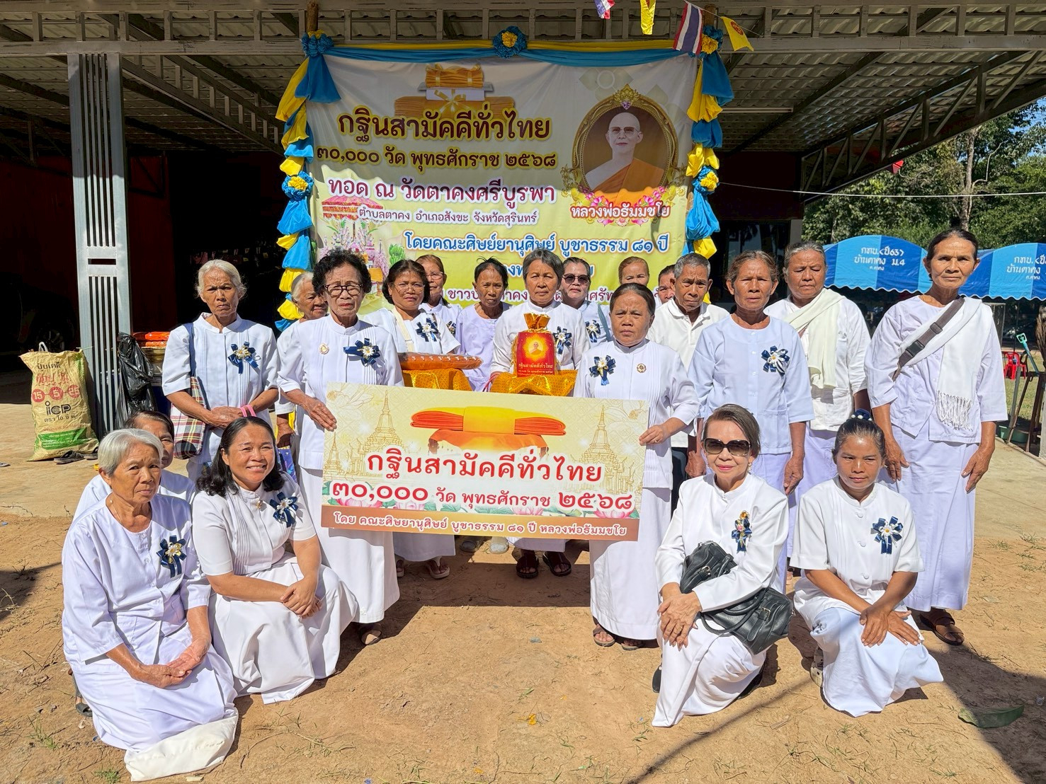 ภาพหมู่ถือพานถวายปัจจัยวัดตาคงศรีบูรพาราม