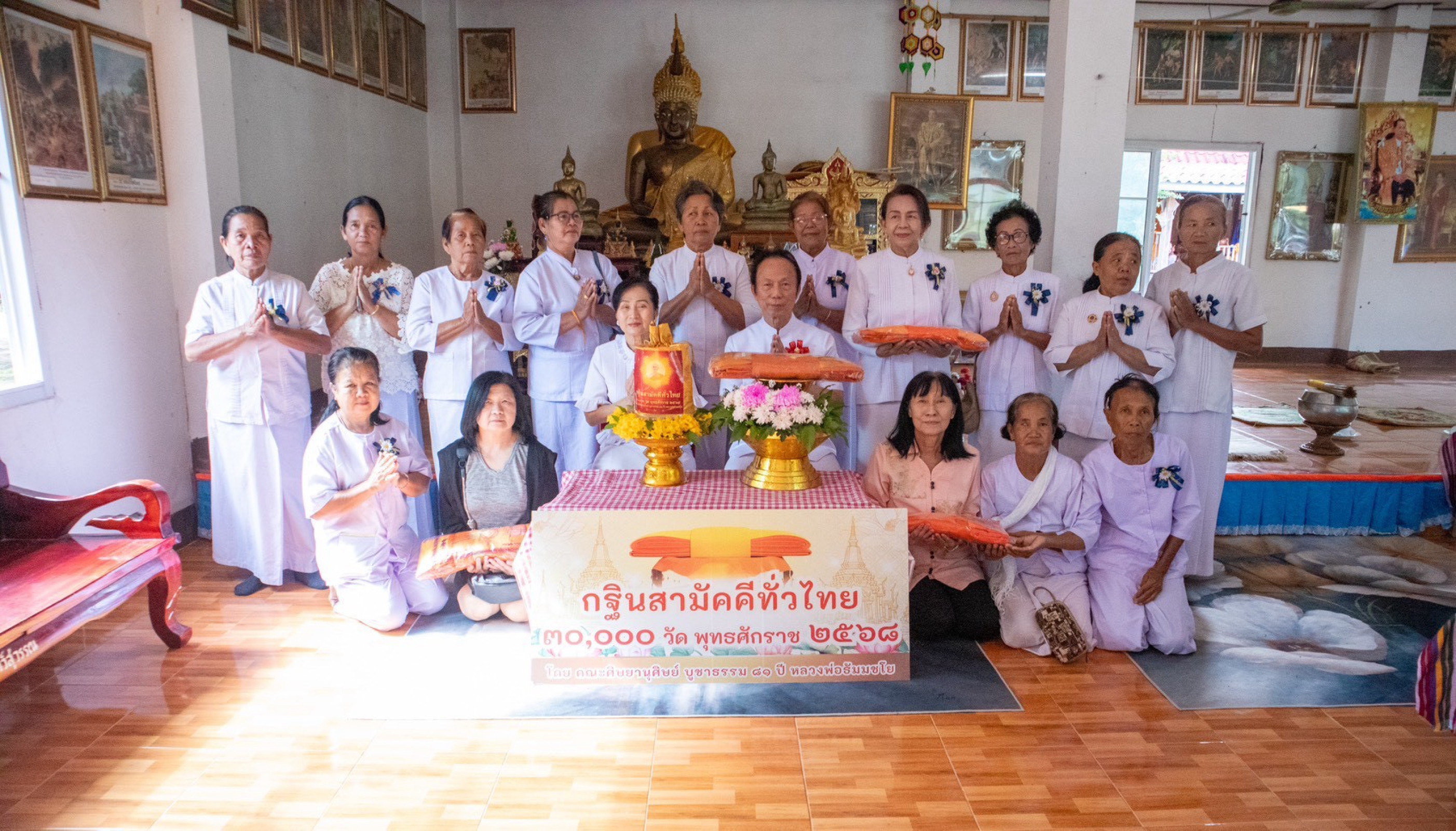 ภาพร่วมพิธีกรรมที่พักสงฆ์ธาตุเจริญ