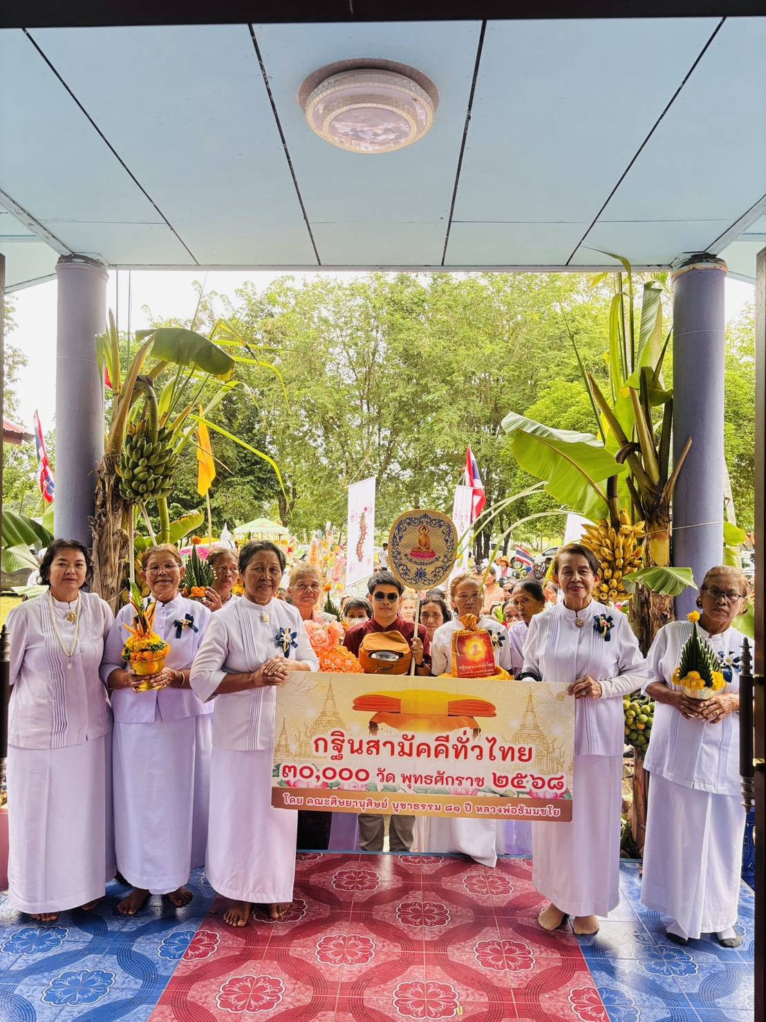 ภาพหมู่ถือพานถวายปัจจัยวัดกลองตุงพัฒนาราม