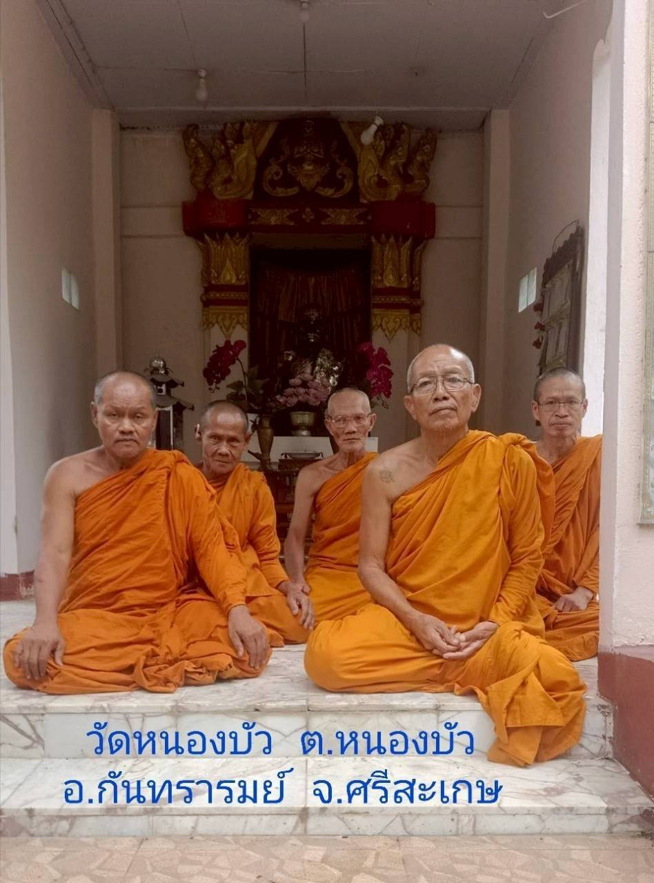 วัดหนองบัว