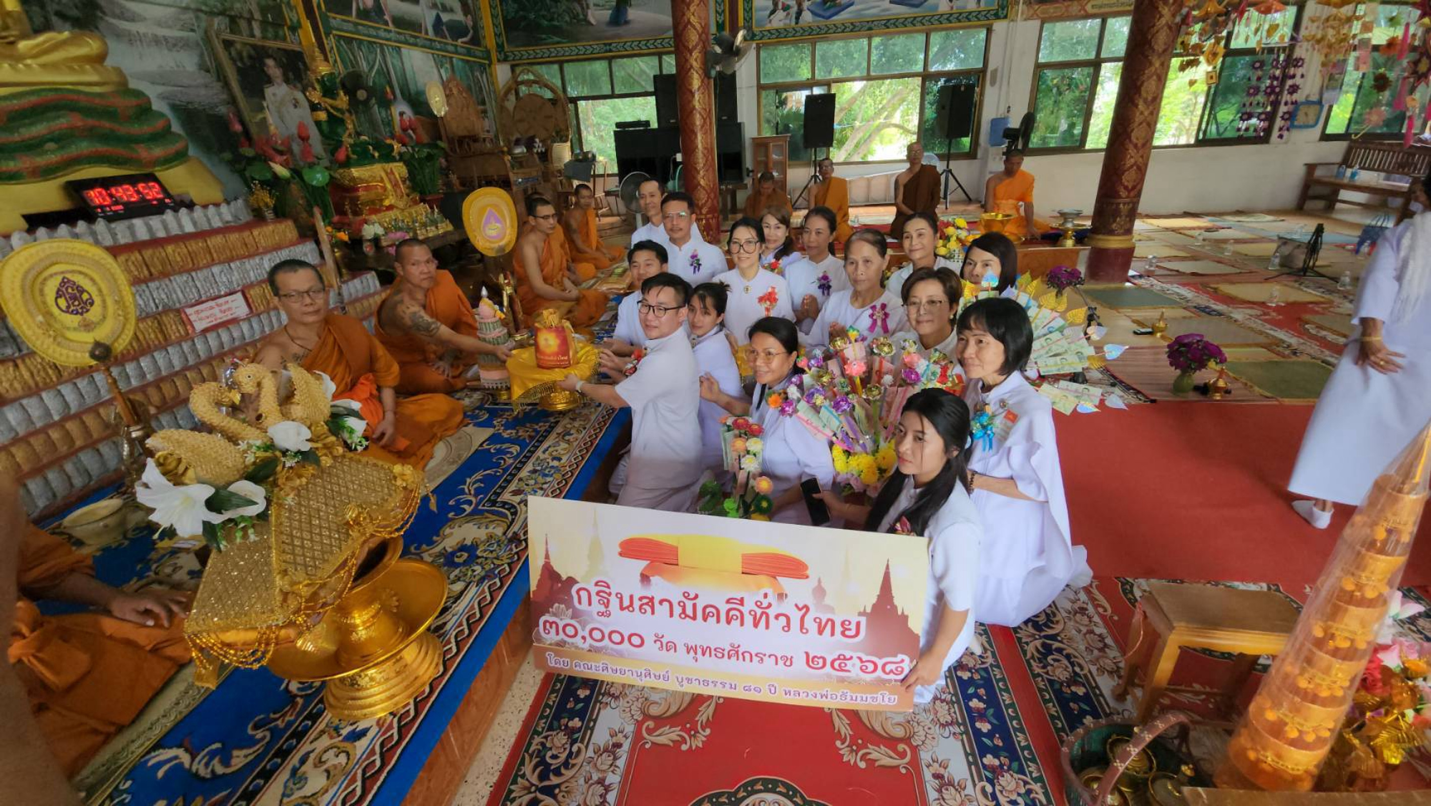 ภาพการถวายปัจจัยวัดดอนชาดสามัคคี