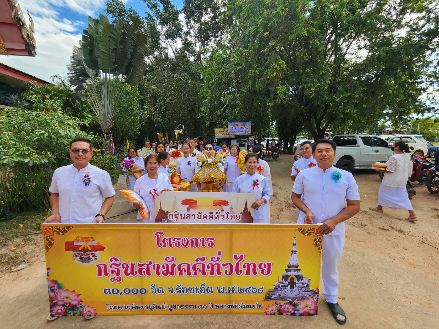 ภาพร่วมขบวนกฐินวัดดอนชาดสามัคคี