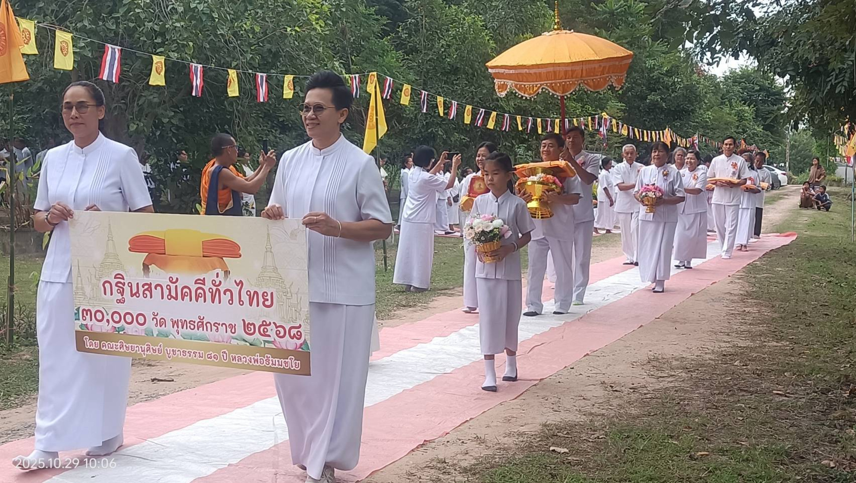 ภาพร่วมขบวนกฐินศูนย์ปฏิบัติธรรมจินดามณี