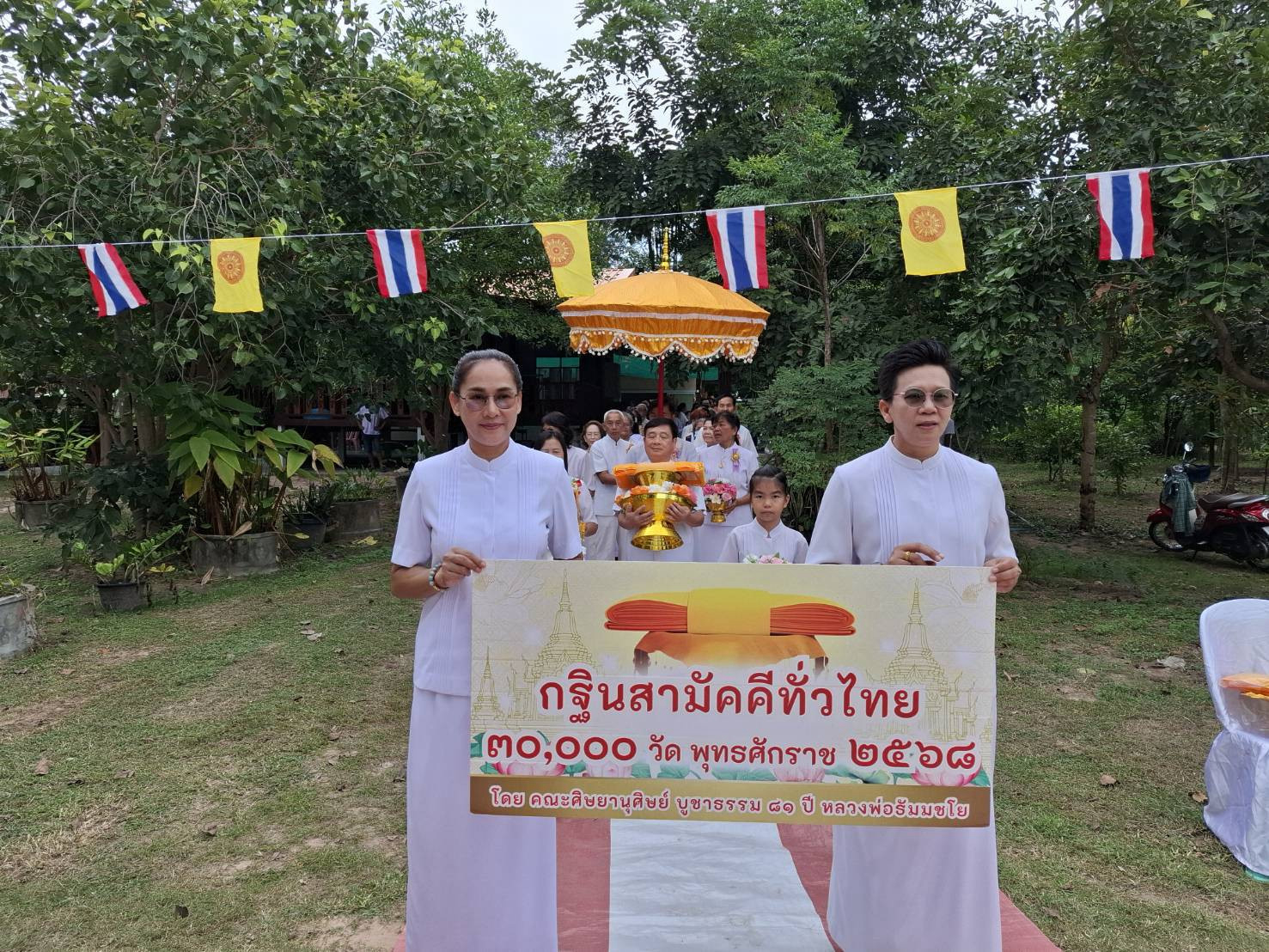 ภาพหมู่ถือพานถวายปัจจัยศูนย์ปฏิบัติธรรมจินดามณี