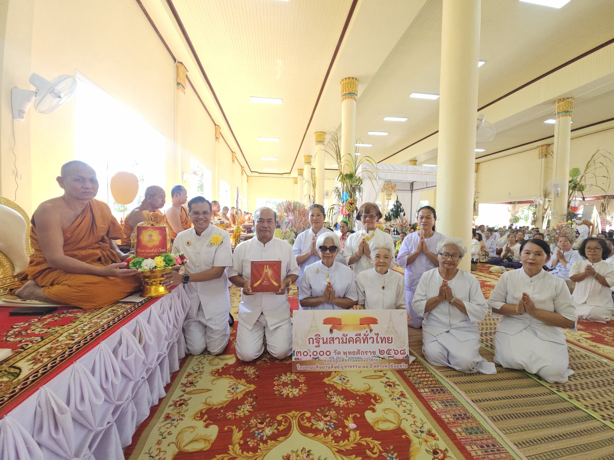 ภาพการถวายปัจจัยวัดศรีสว่างอุดมพร