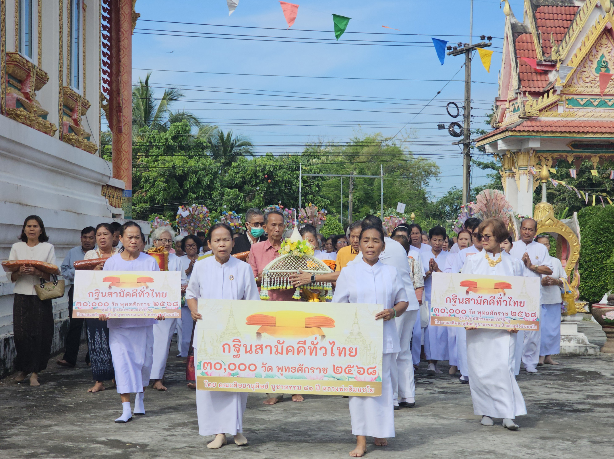 ภาพร่วมขบวนกฐินวัดศรีสว่างอุดมพร