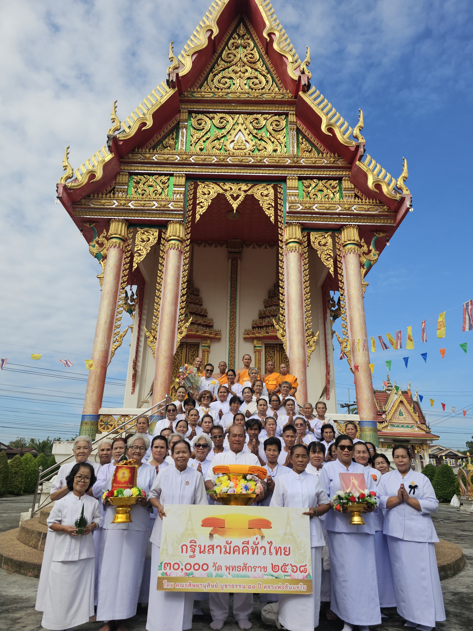 ภาพหมู่ถือพานถวายปัจจัยวัดศรีสว่างอุดมพร