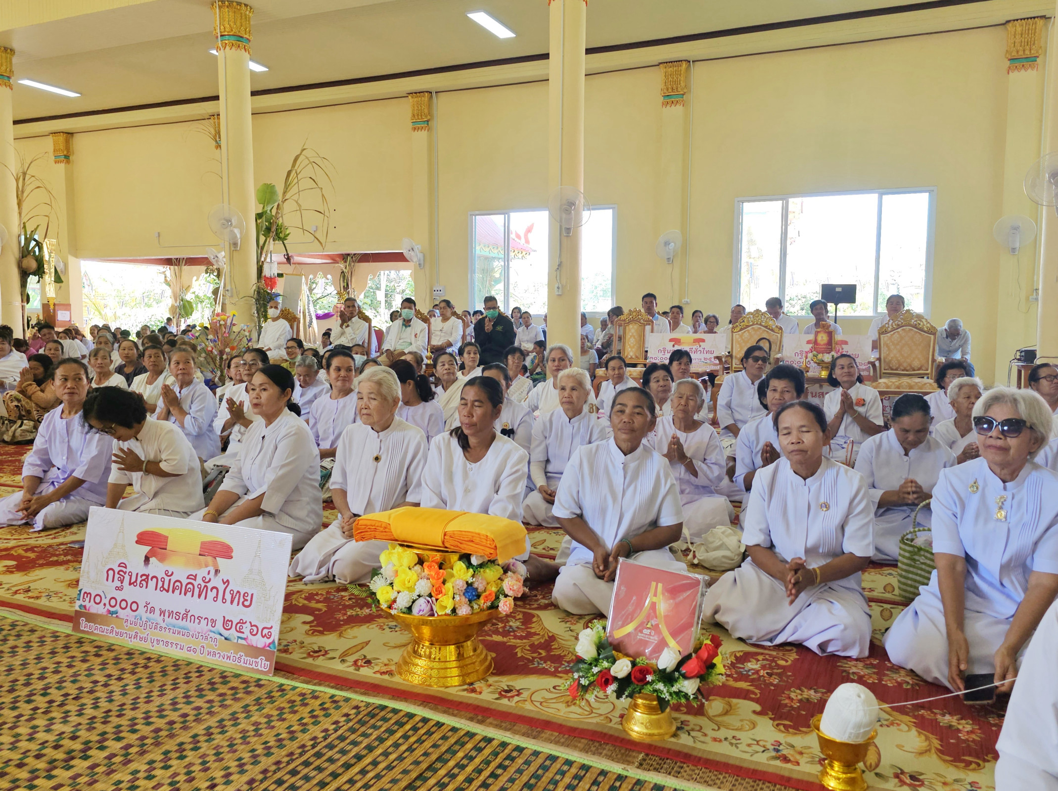 ภาพร่วมพิธีกรรมวัดศรีสว่างอุดมพร