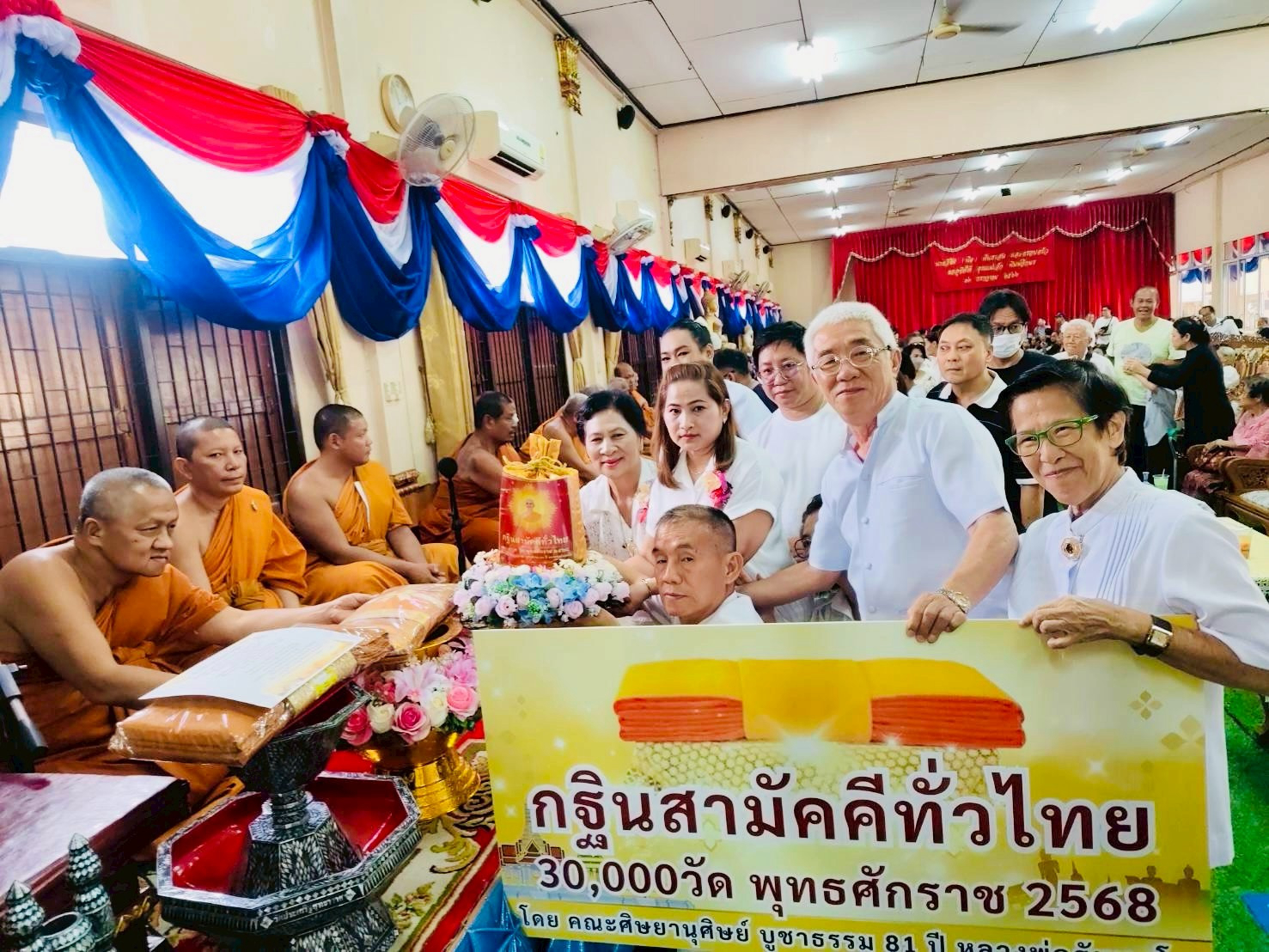 ภาพการถวายปัจจัยวัดประเสริฐสุทธาวาส