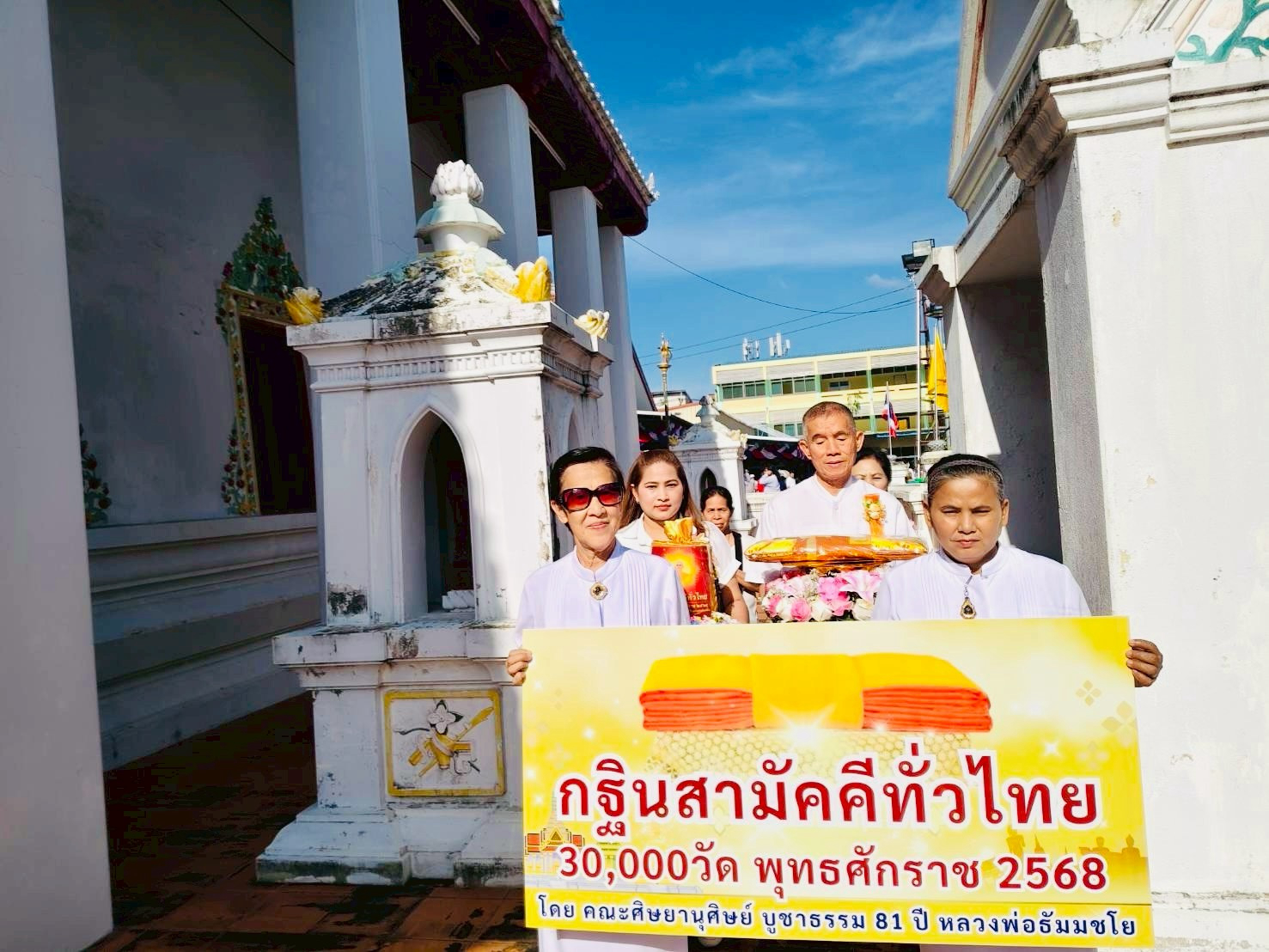 ภาพร่วมขบวนกฐินวัดประเสริฐสุทธาวาส