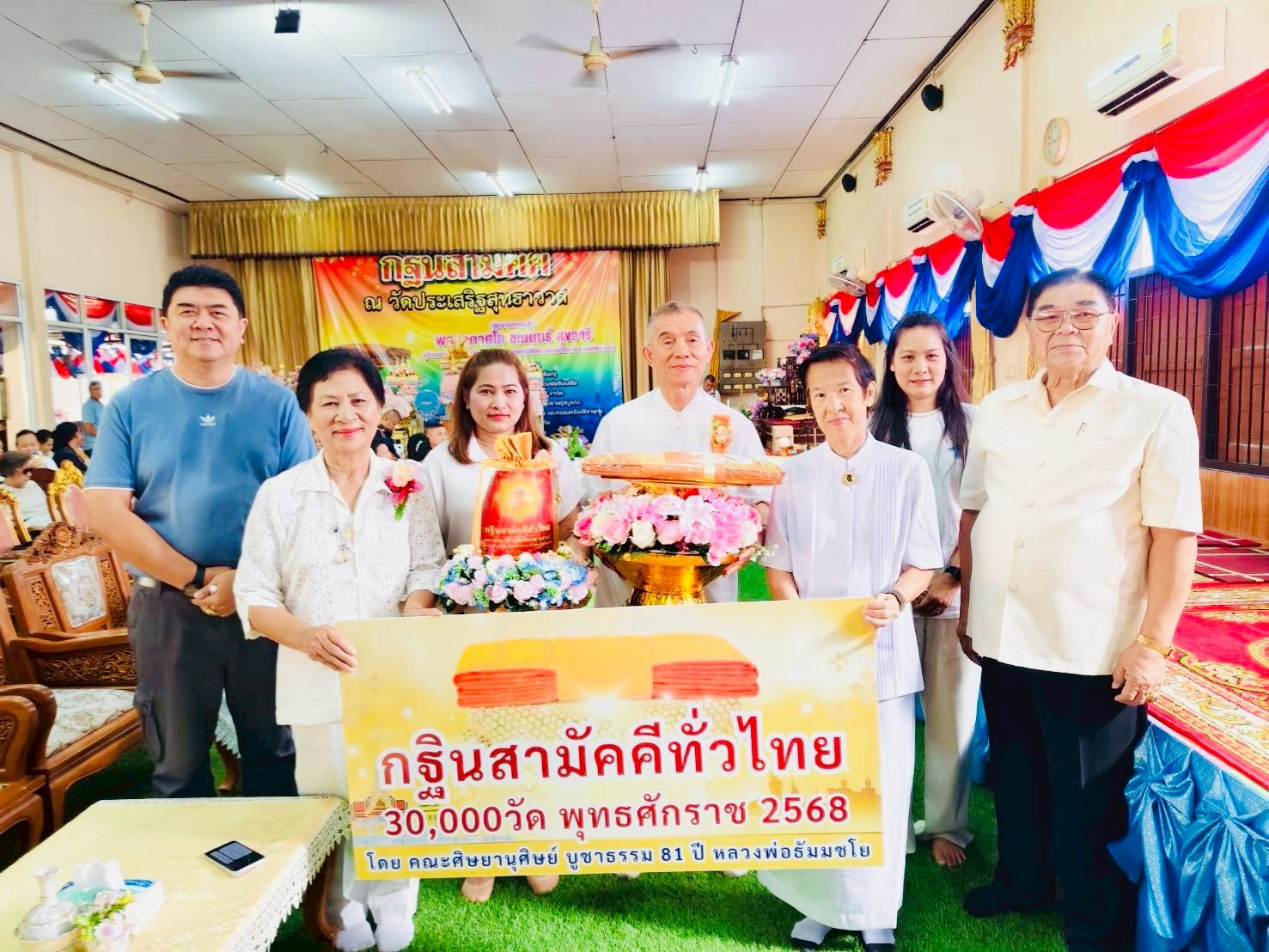 ภาพหมู่ถือพานถวายปัจจัยวัดประเสริฐสุทธาวาส