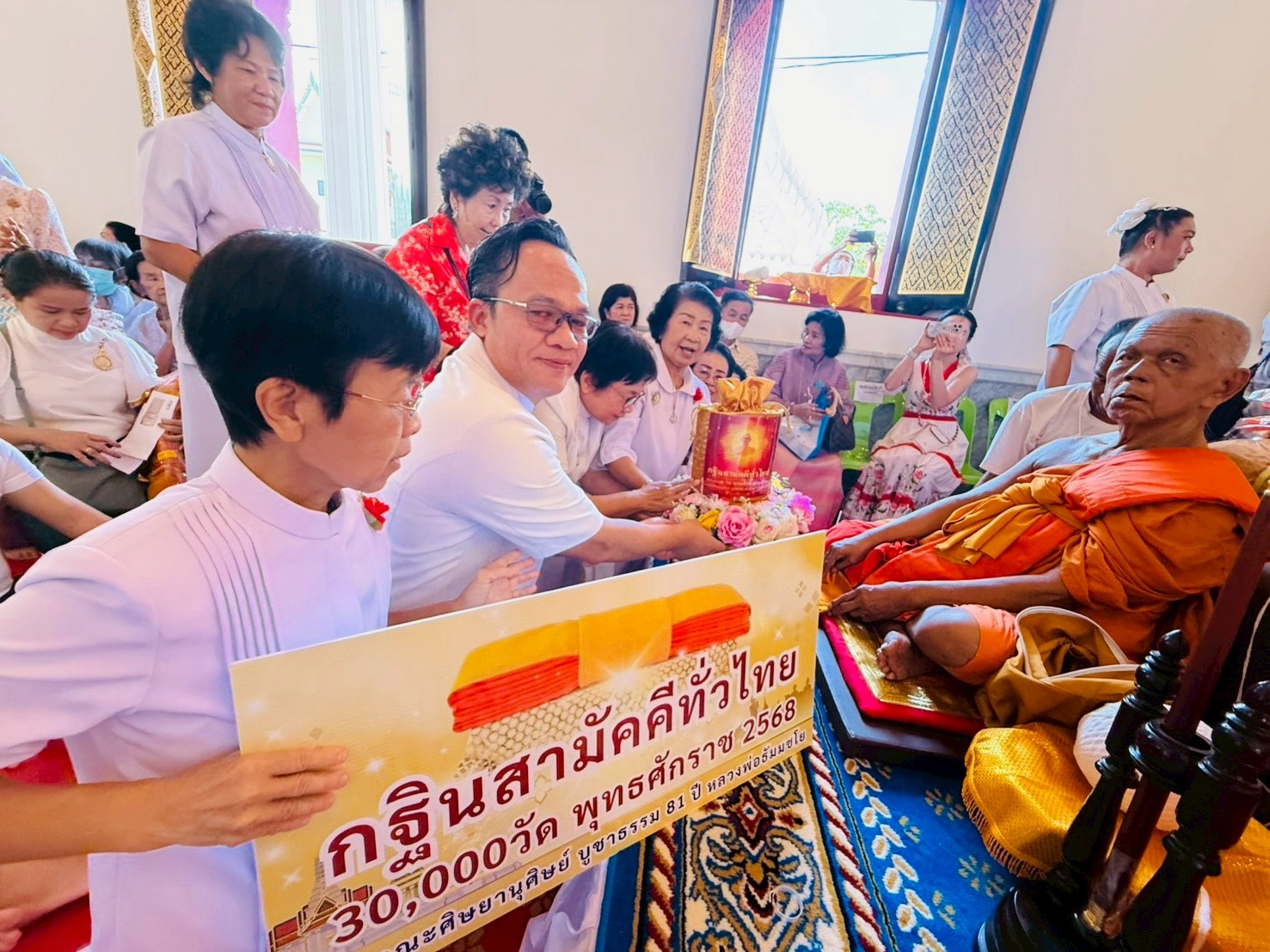 ภาพการถวายปัจจัยวัดบางปะกอก