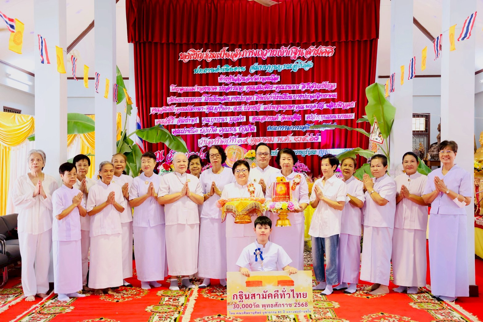 ภาพหมู่ถือพานถวายปัจจัยวัดบางปะกอก