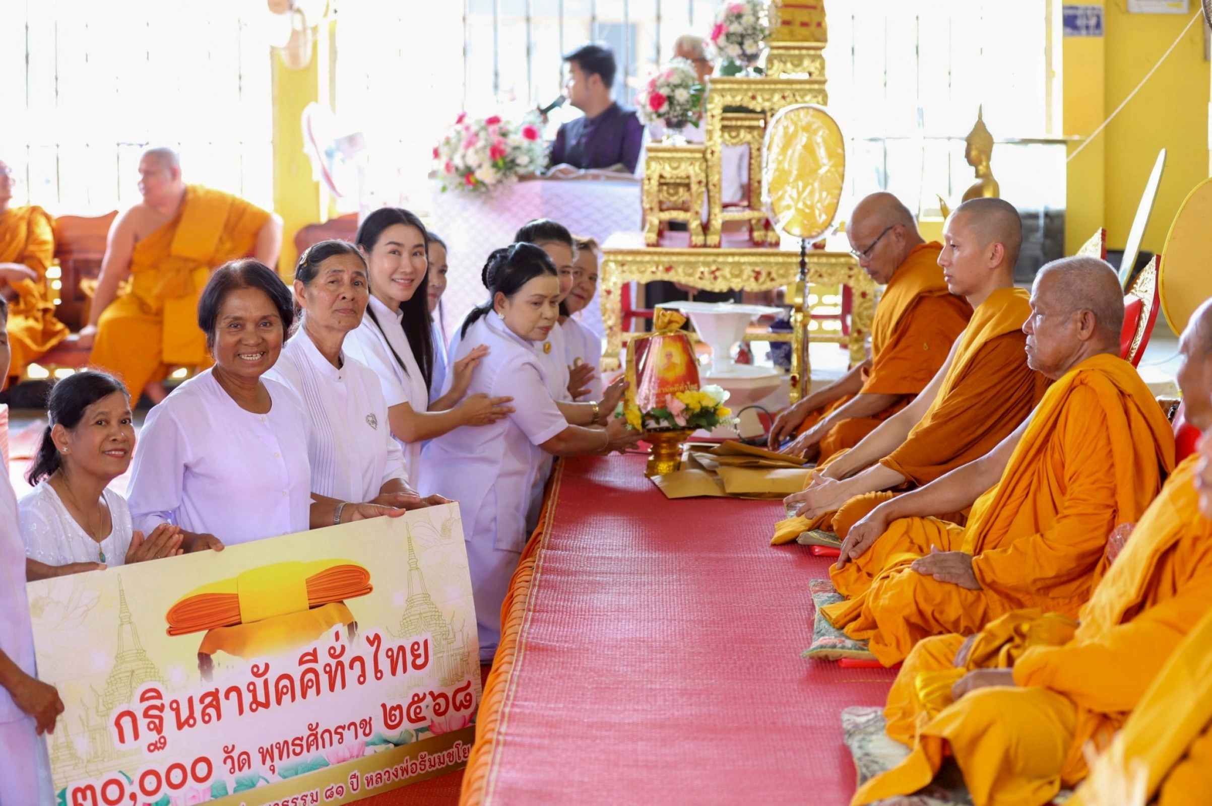 ภาพการถวายปัจจัยวัดท่านางพรหม