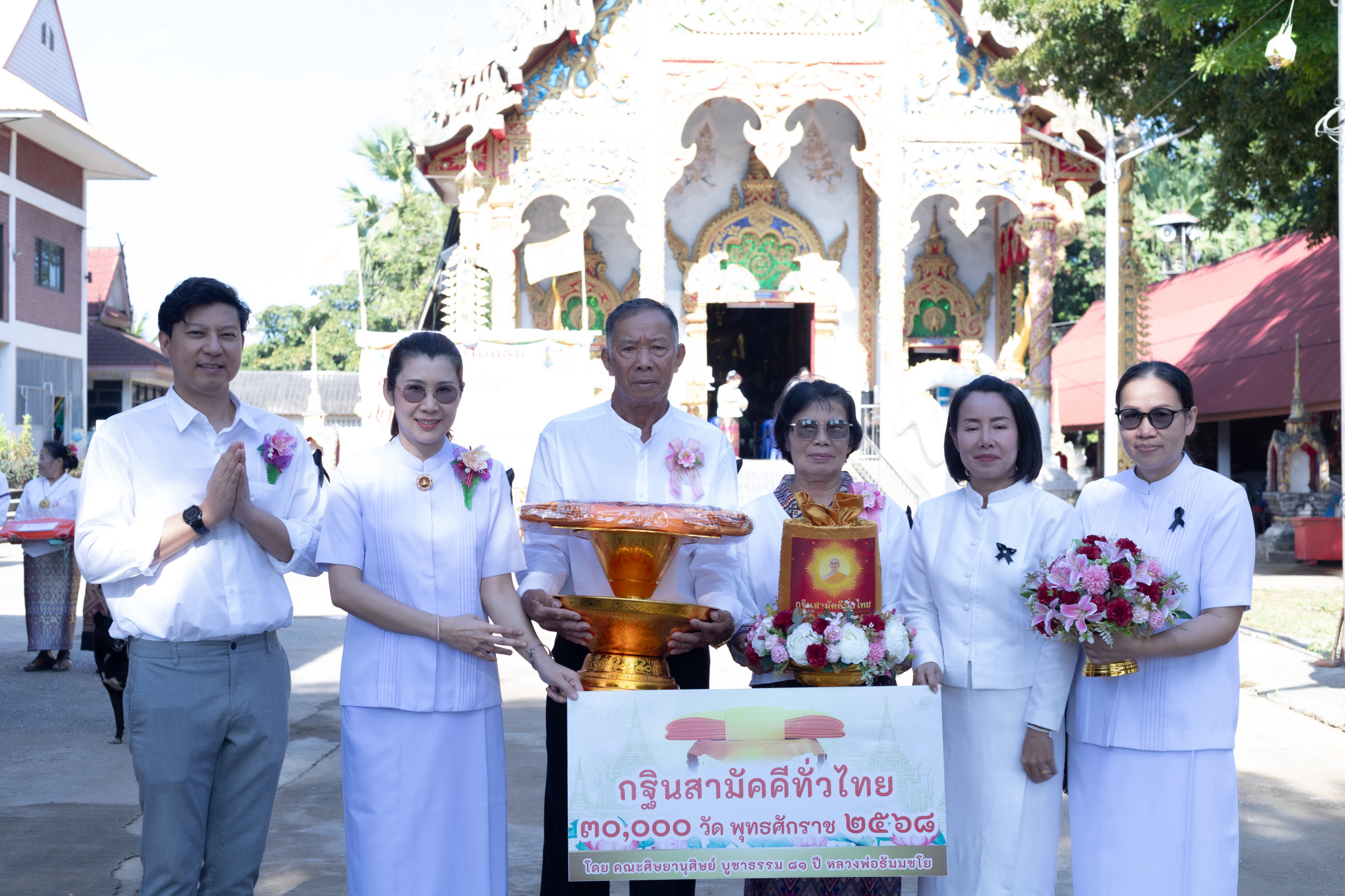 ภาพหมู่ถือพานถวายปัจจัยวัดแก่นเหนือ