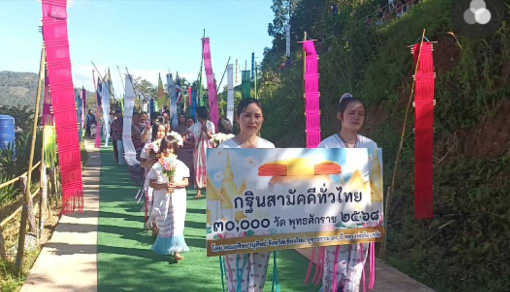 ภาพร่วมขบวนกฐินวัดบ้านพะอัน