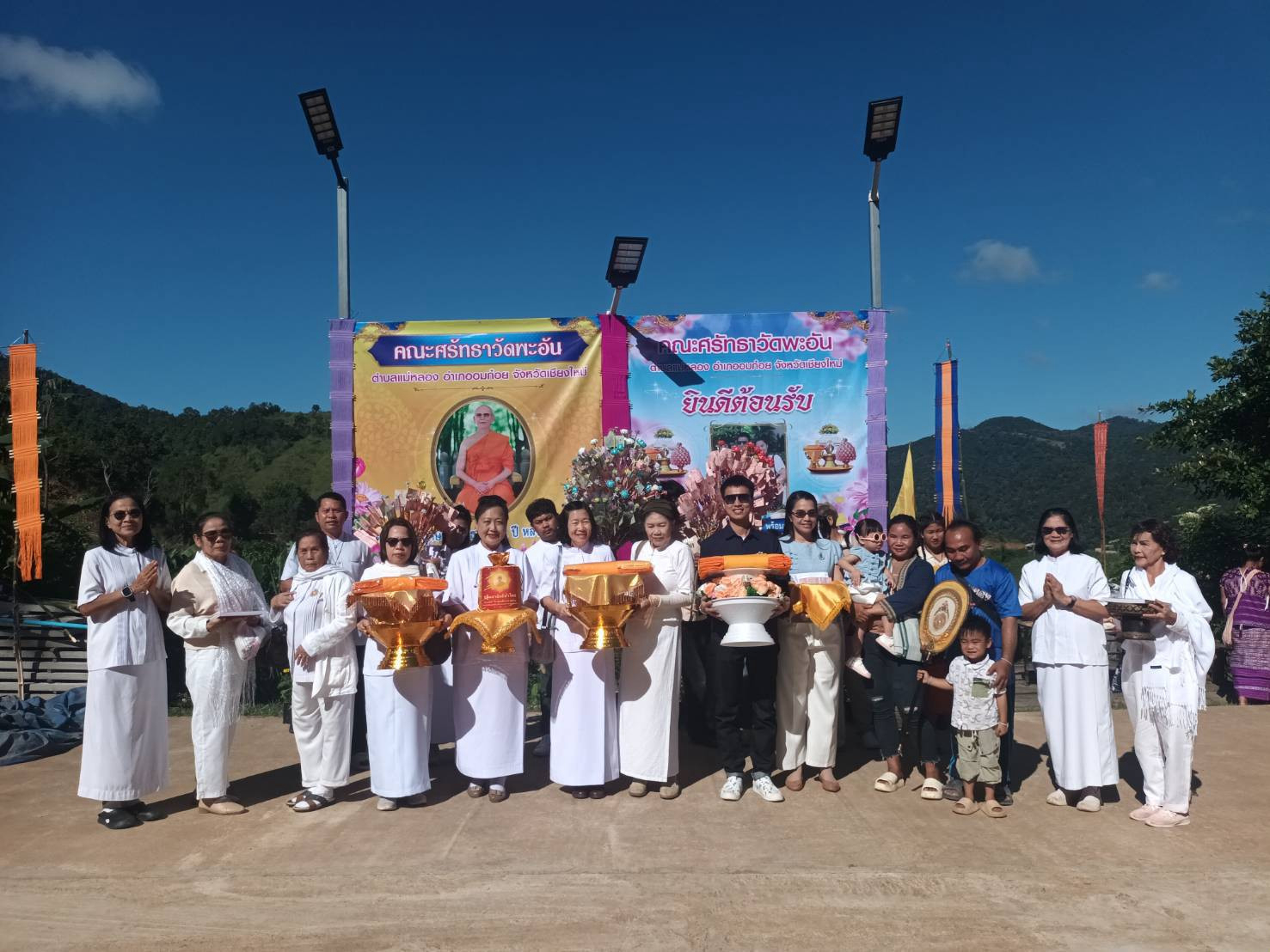 ภาพร่วมพิธีกรรมวัดบ้านพะอัน