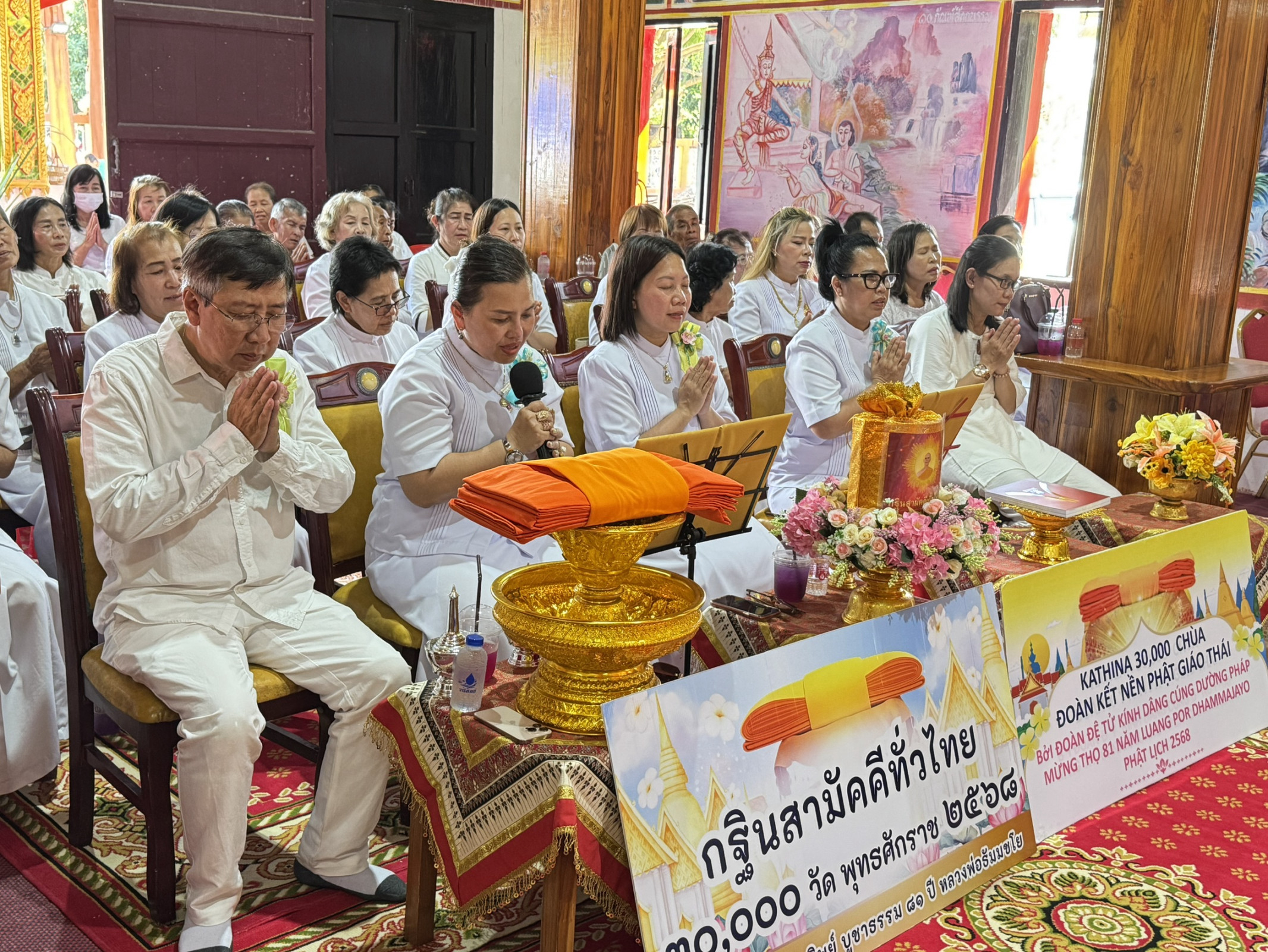 ภาพกล่าวคำถวายกฐินวัดบ้านทุ่ง