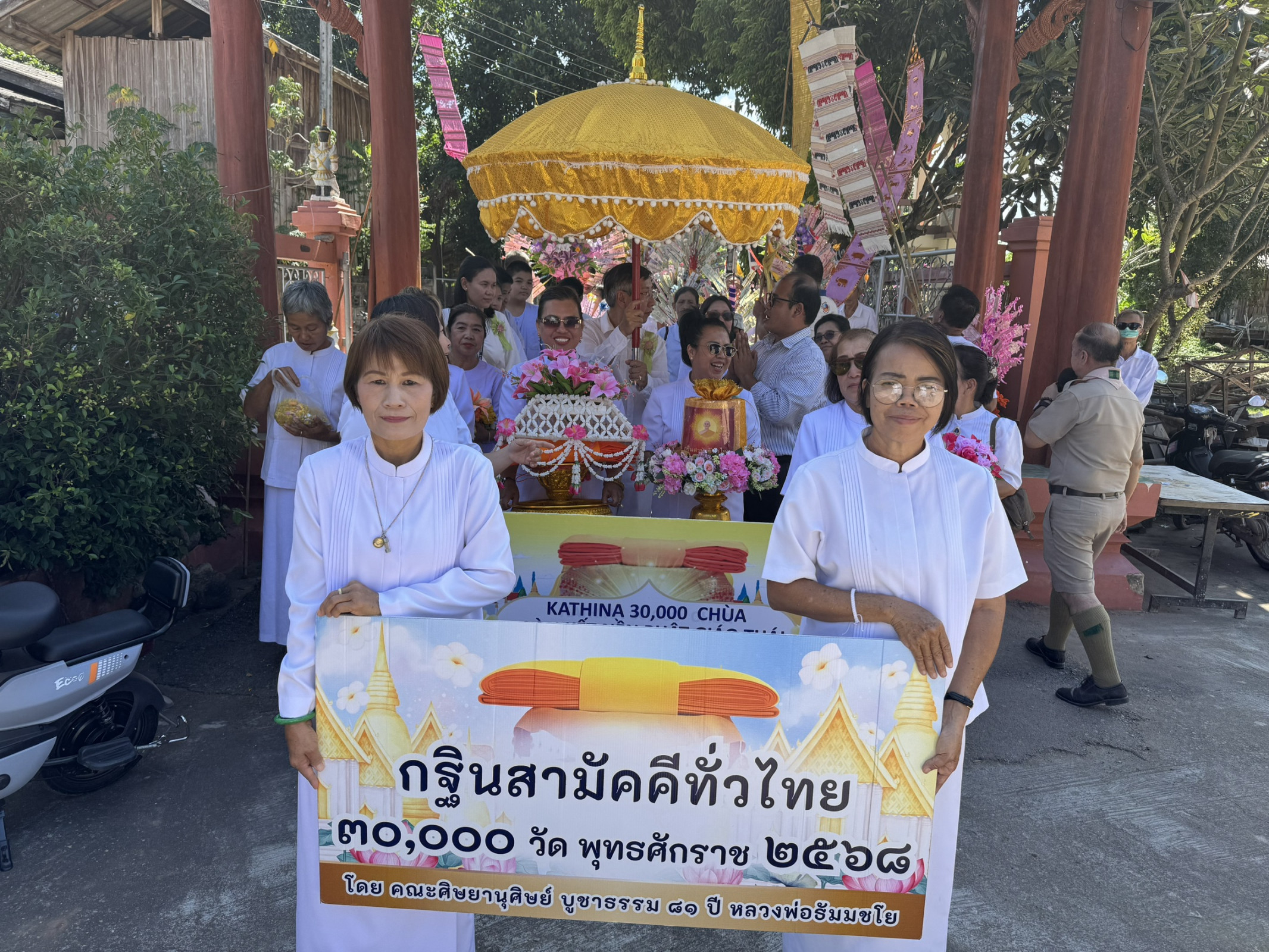 ภาพหมู่ถือพานถวายปัจจัยวัดบ้านทุ่ง