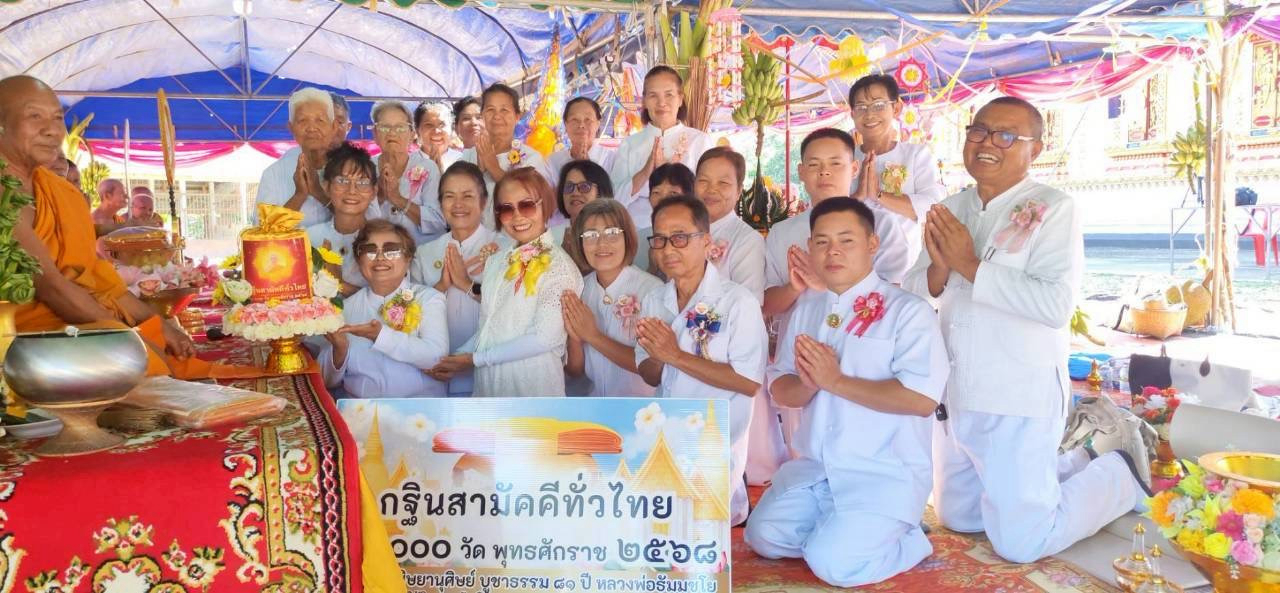 ภาพการถวายปัจจัยวัดศรีพิชัยมงคล